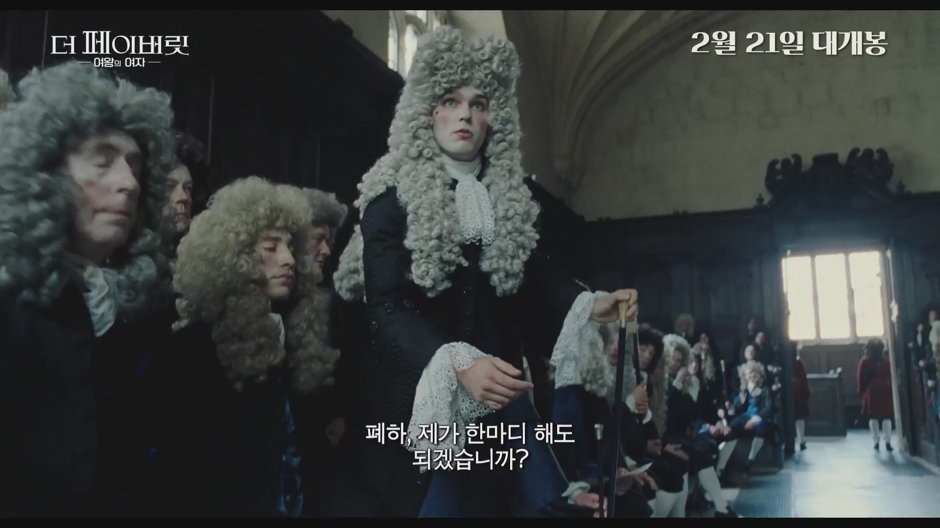 더 페이버릿: 여왕의 여자[기타]