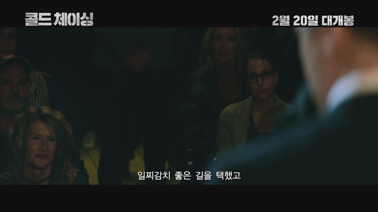 콜드 체이싱[기타]