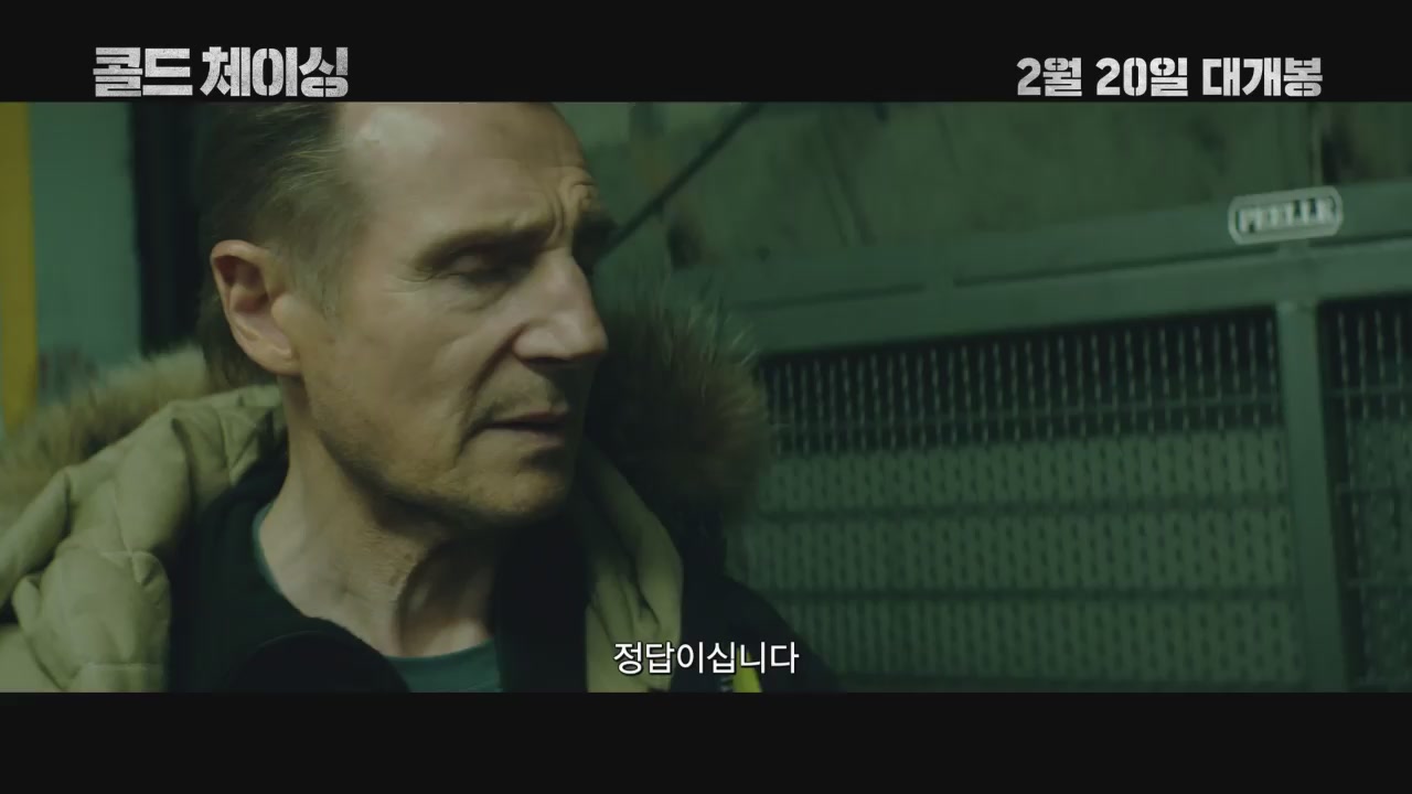 콜드 체이싱[기타]