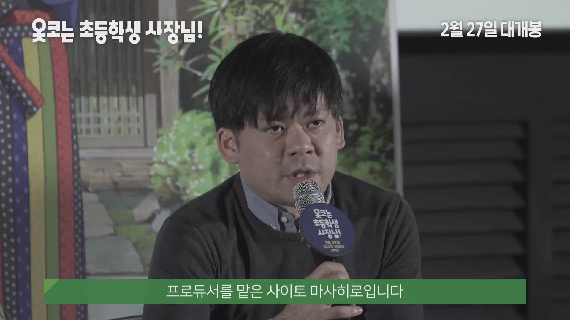 옷코는 초등학생 사장님![기타]