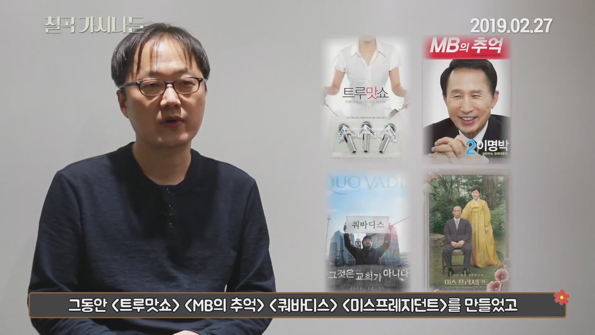 칠곡 가시나들[기타]