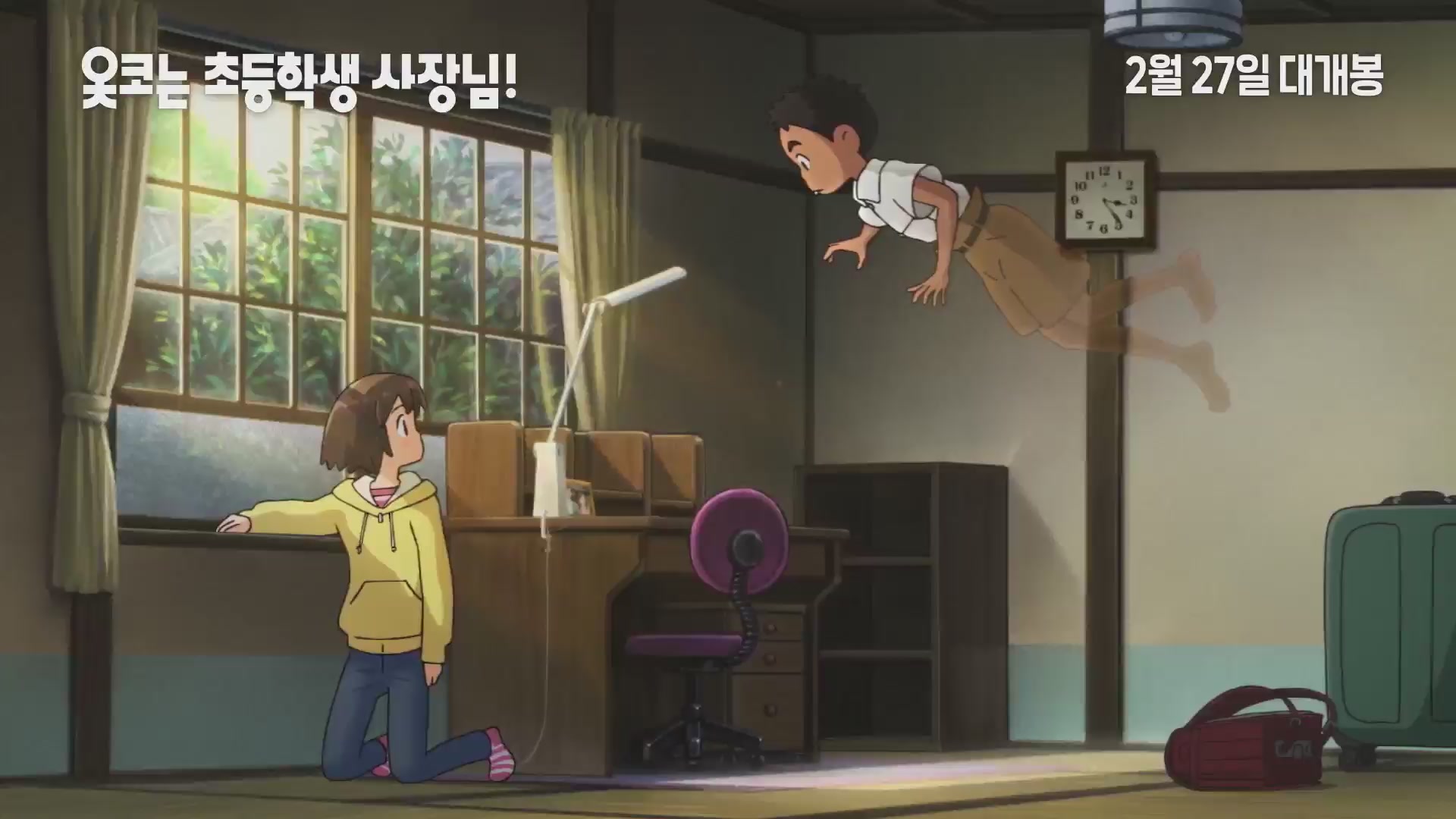 옷코는 초등학생 사장님![예고편]