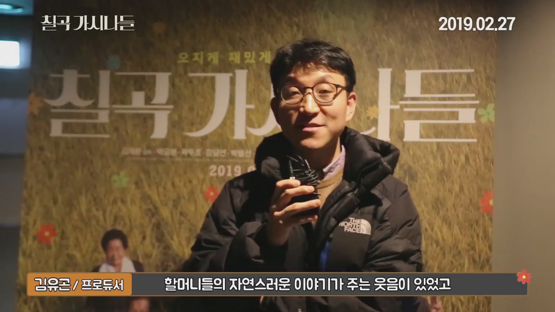 칠곡 가시나들[기타]