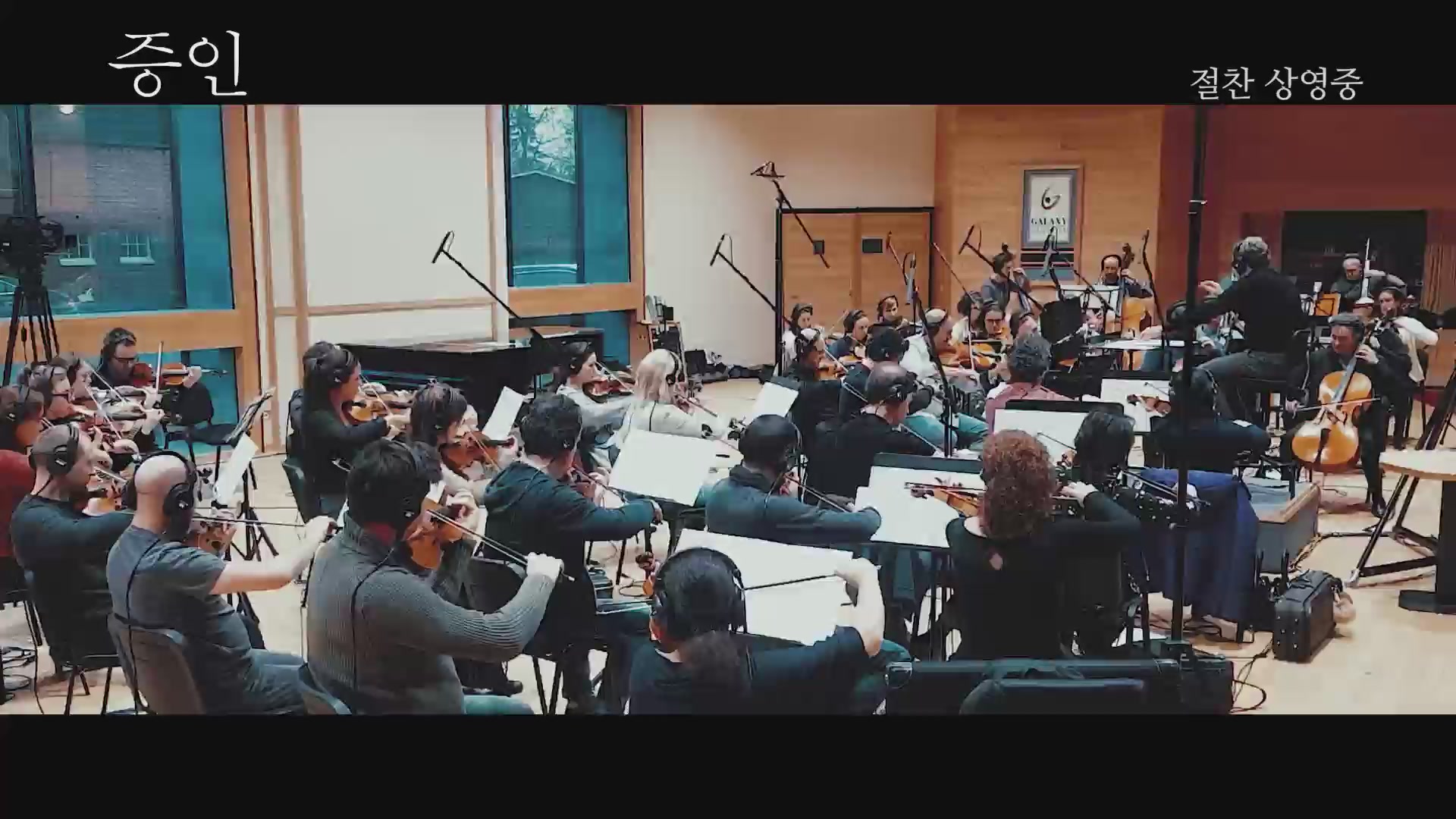 증인[예고편]