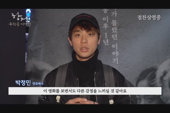 항거:유관순 이야기[기타]