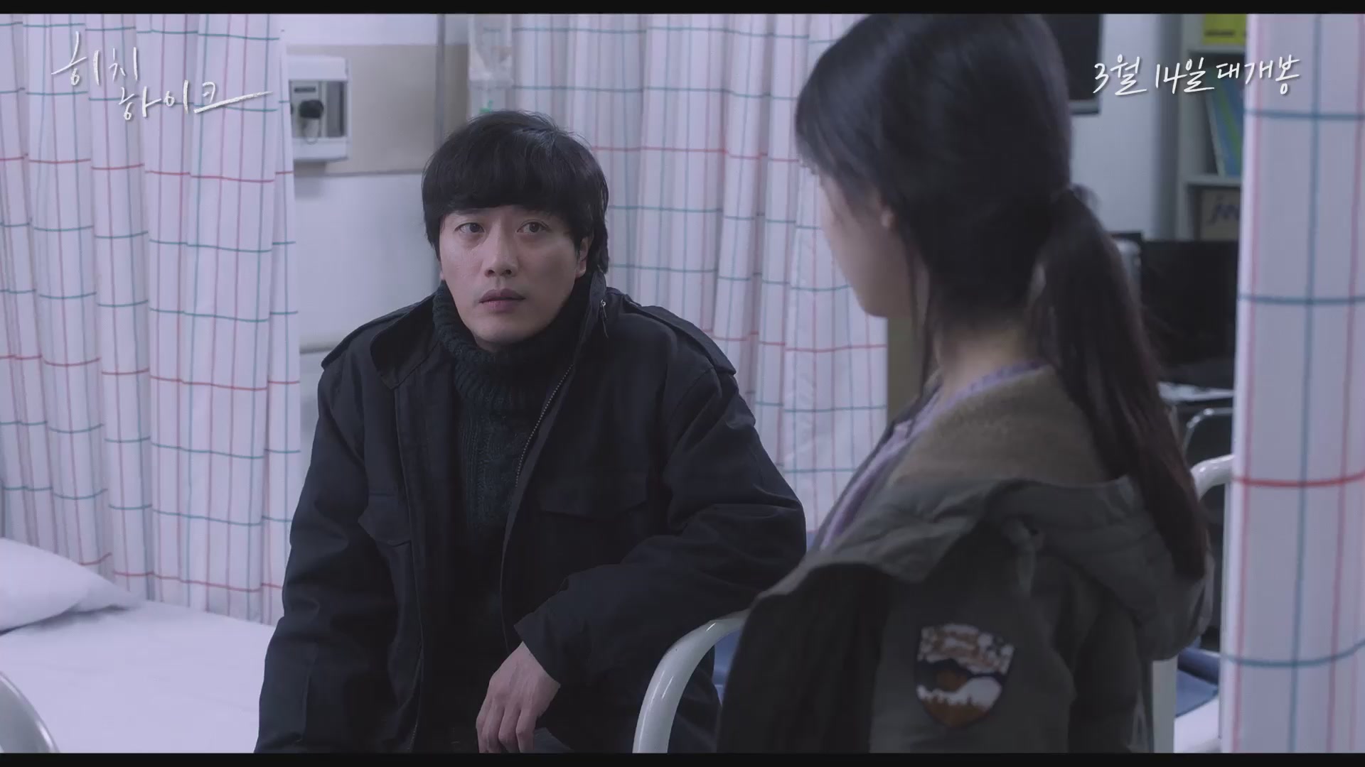 히치하이크[예고편]