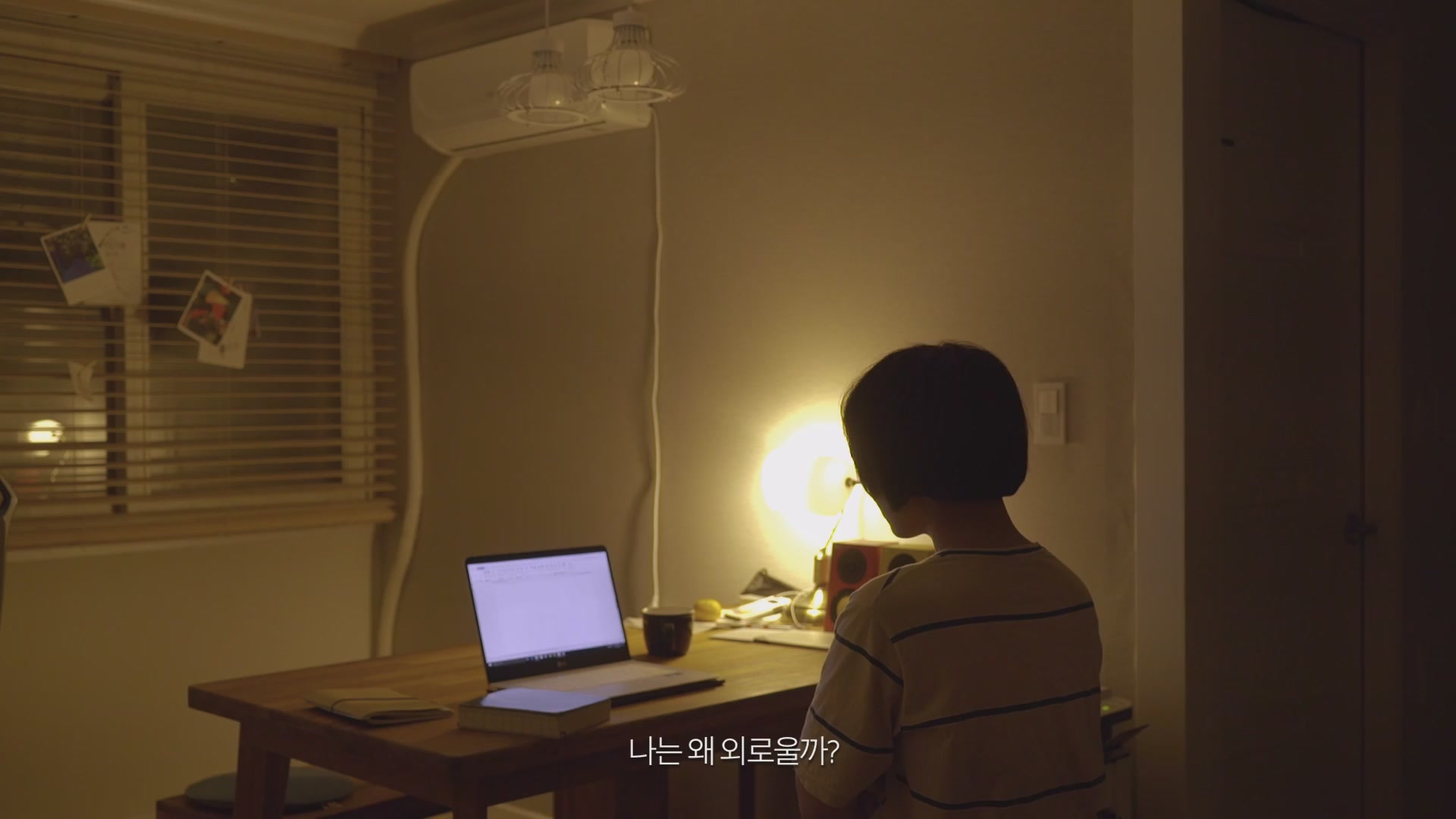 한강에게[예고편]