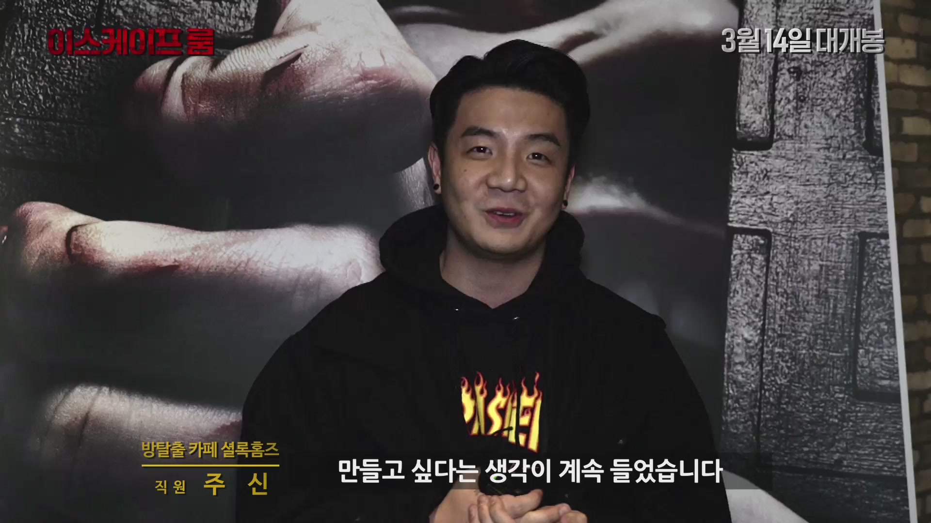 이스케이프 룸[기타]