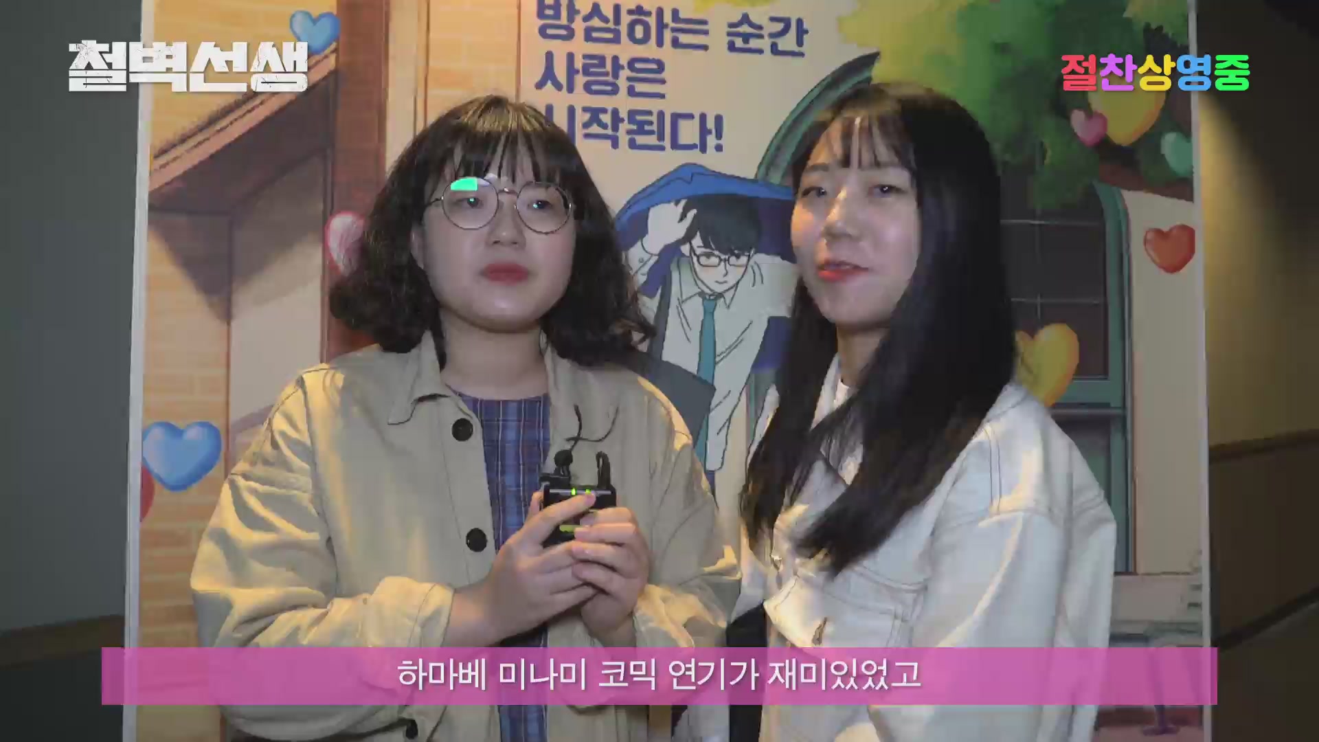 철벽선생[기타]