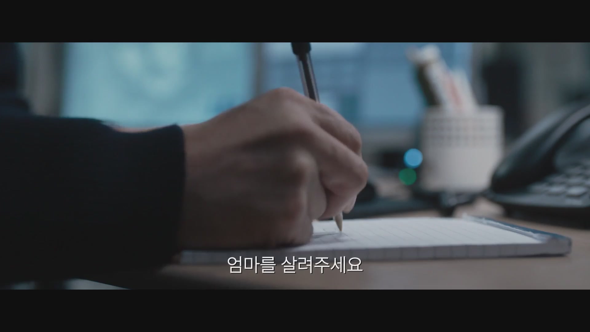 더 길티[예고편]