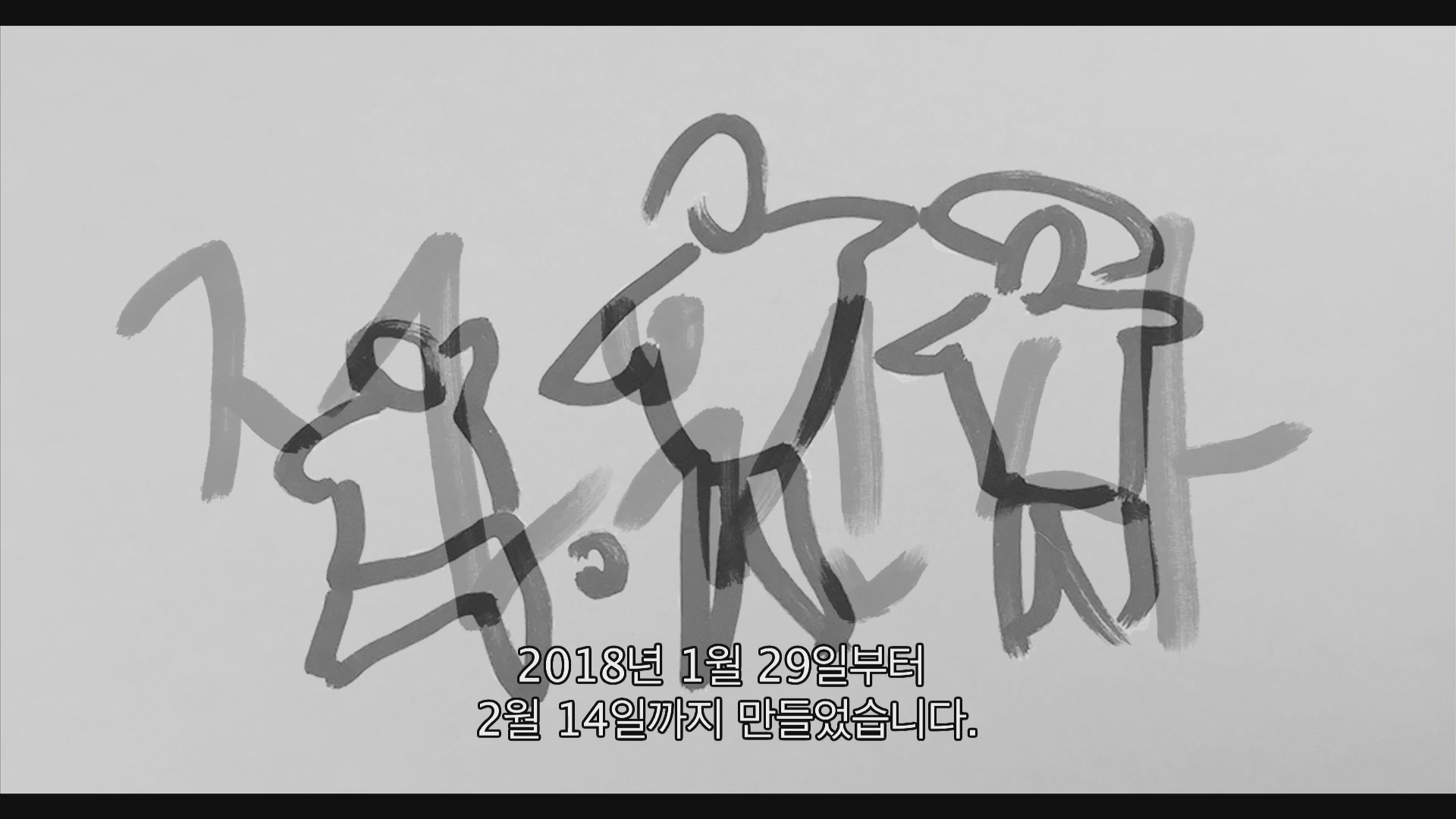 강변호텔[예고편]