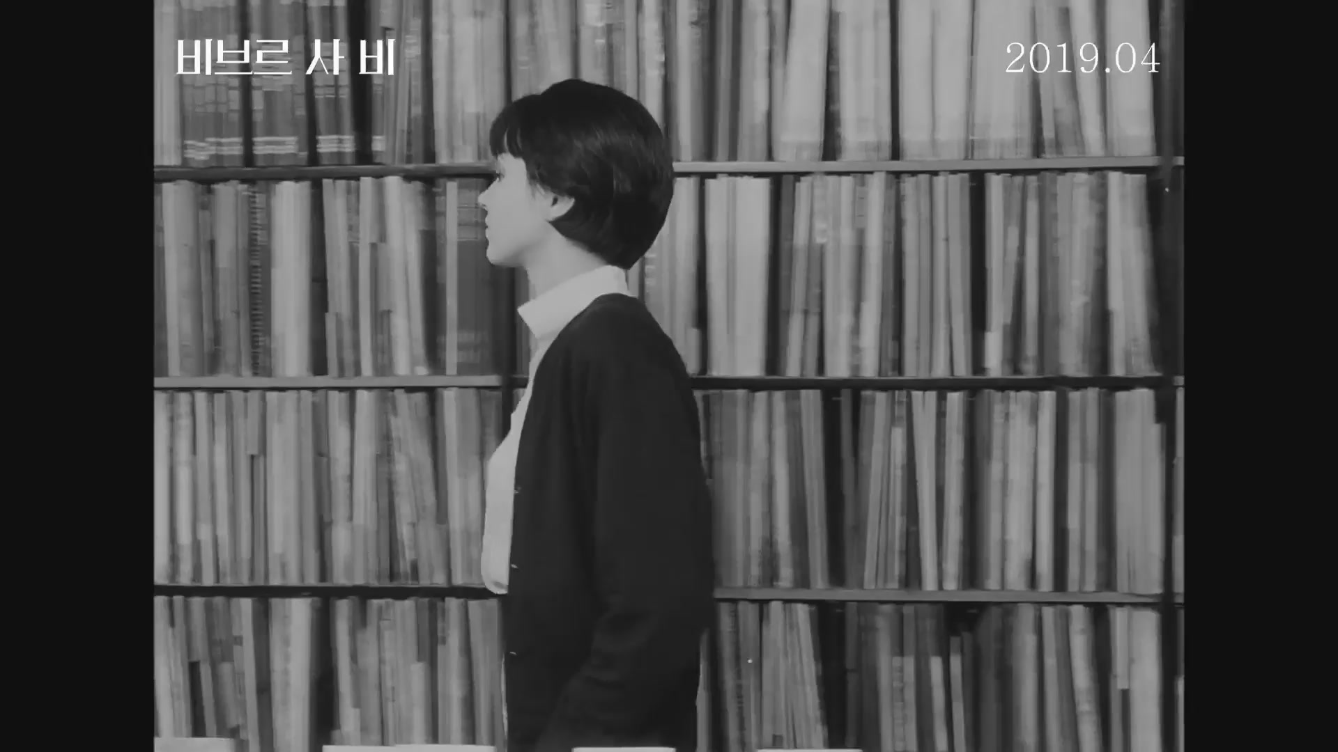 비브르 사 비[예고편]