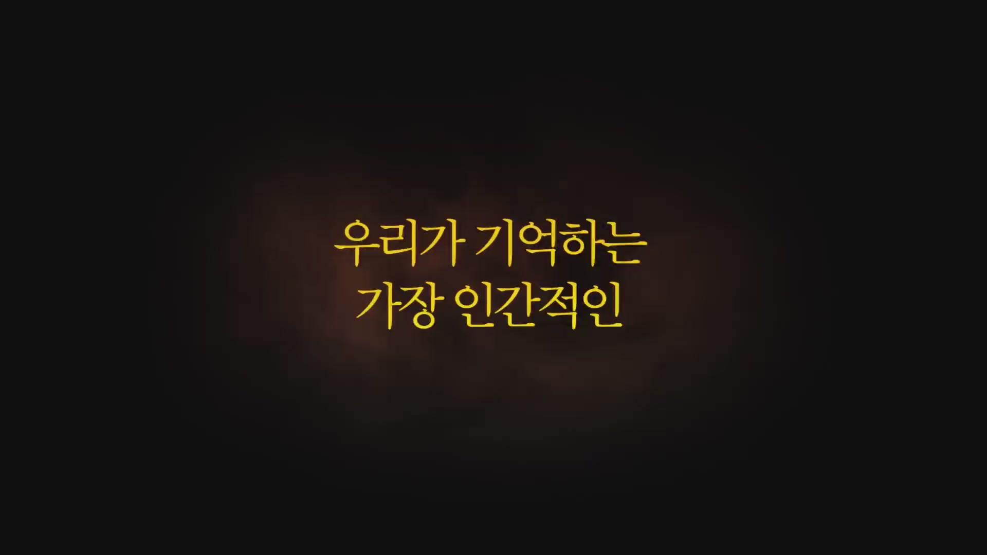 노무현과 바보들[예고편]