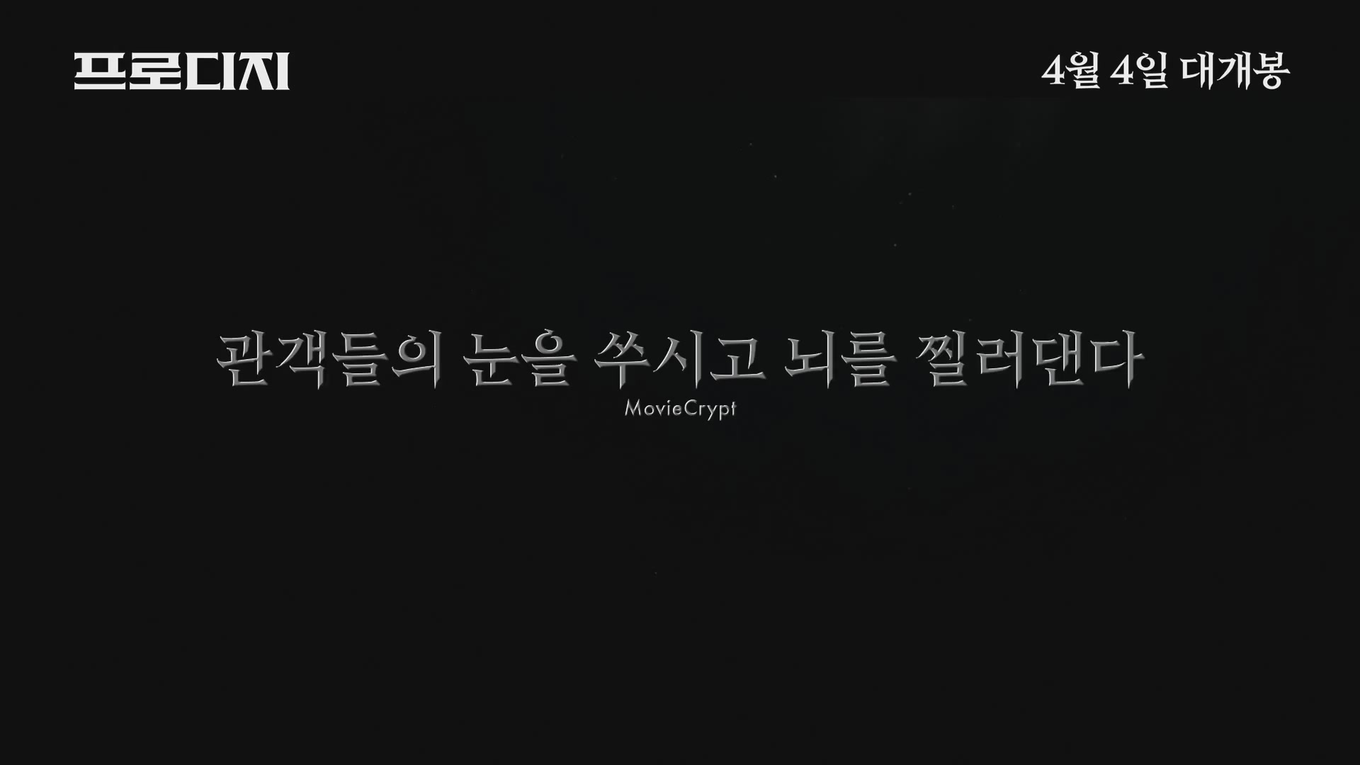 프로디지[메이킹]