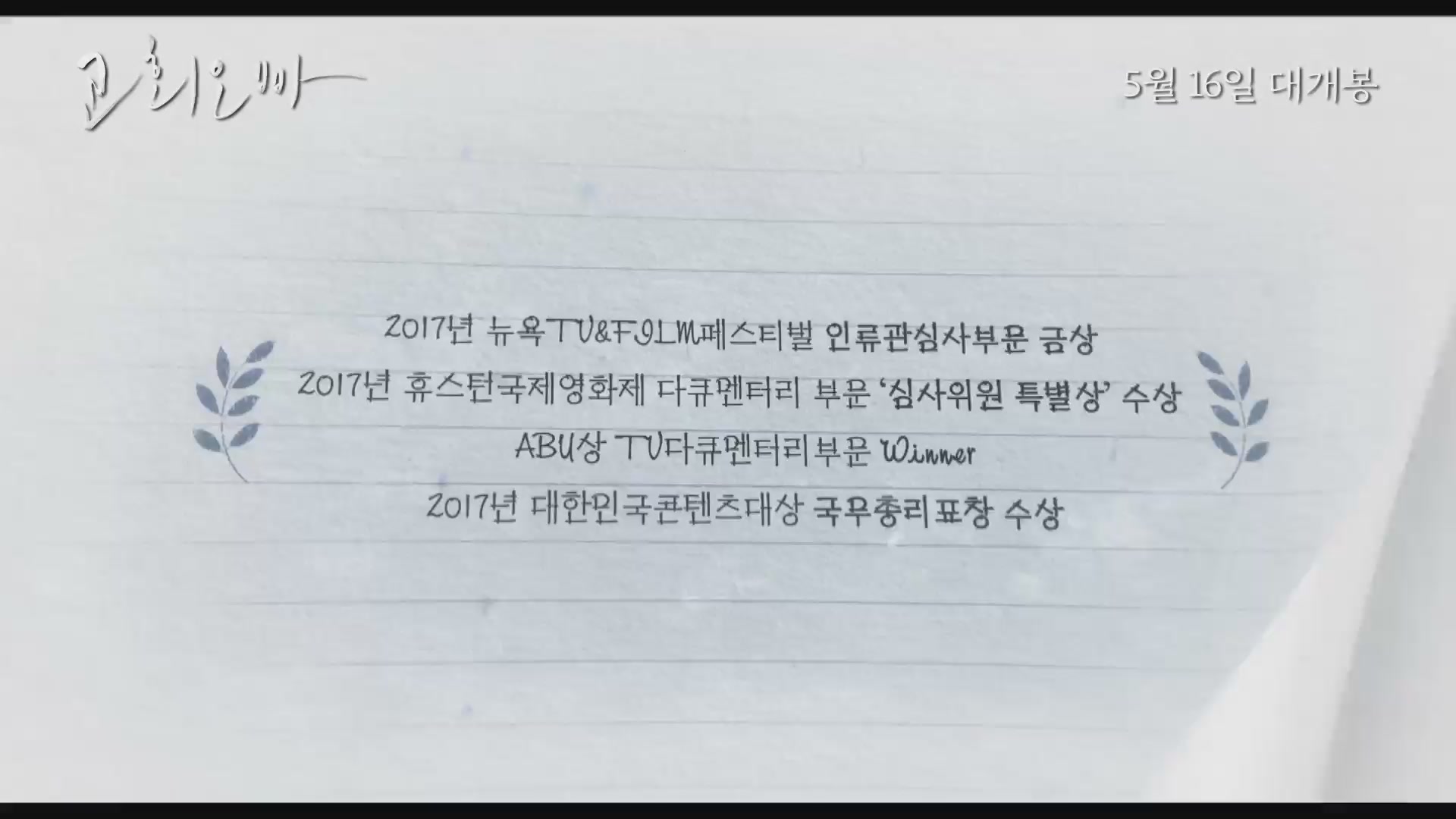 교회오빠[예고편]
