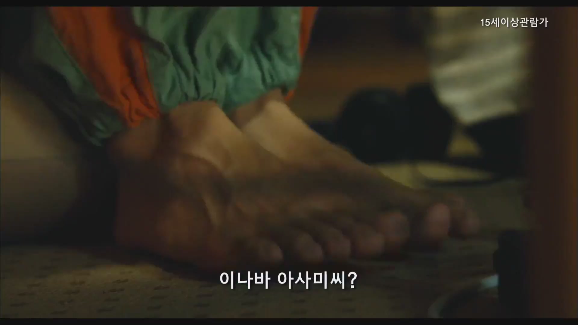 스마트폰을 떨어뜨렸을 뿐인데[예고편]