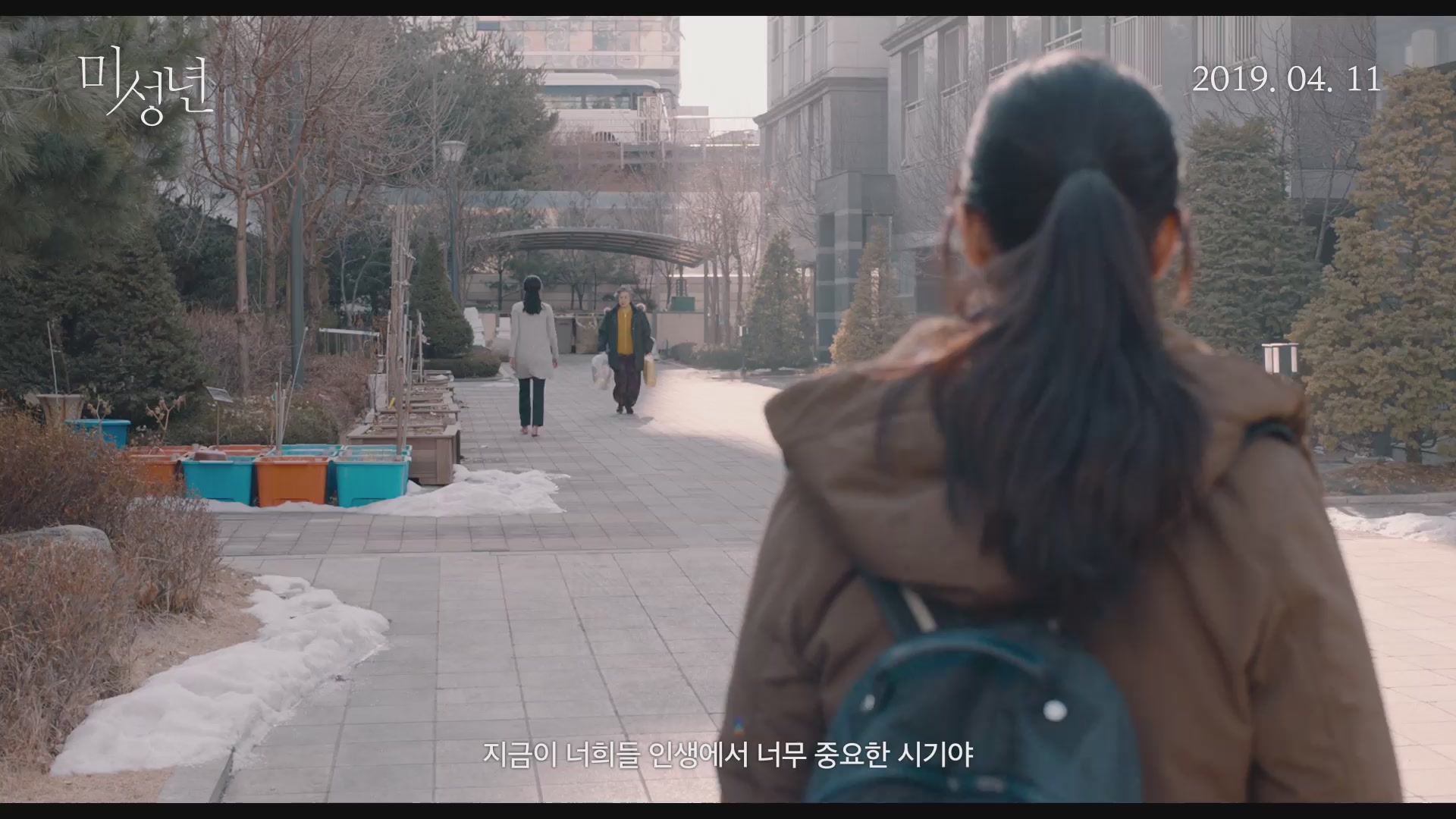 미성년[예고편]