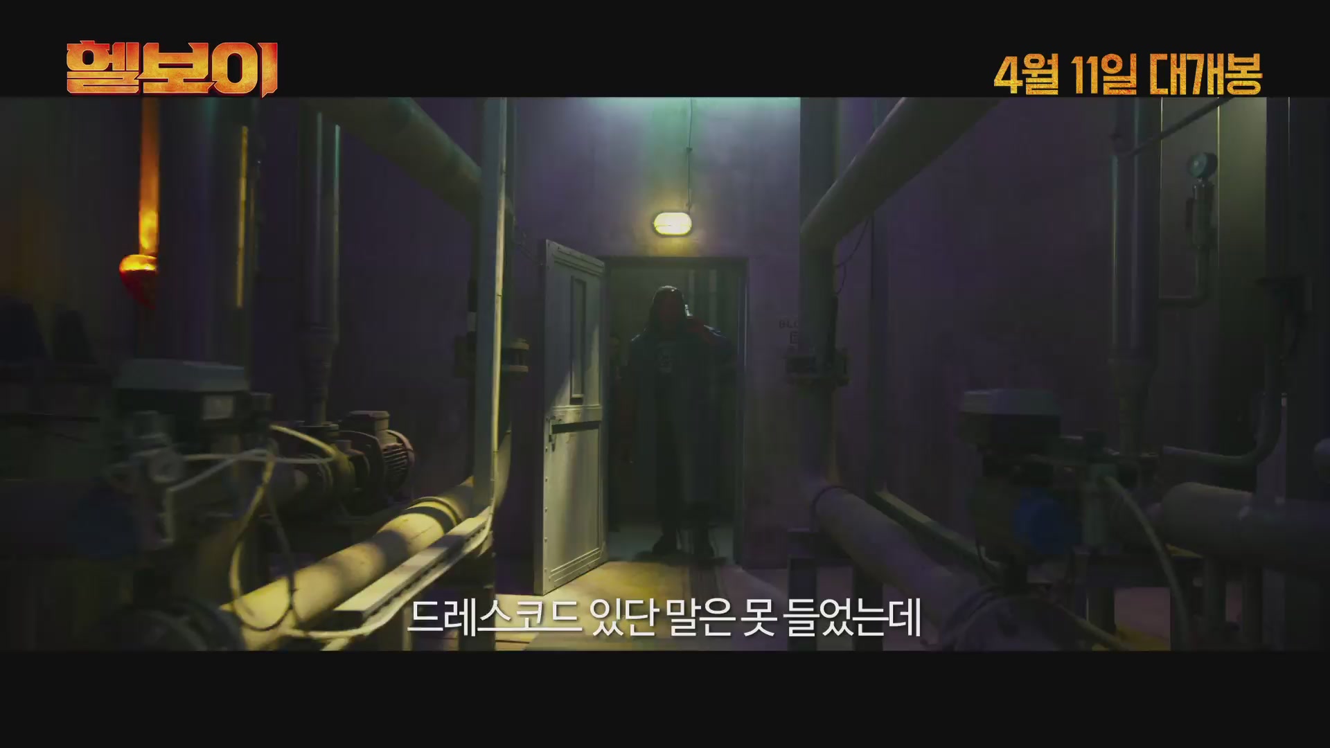 헬보이[기타]