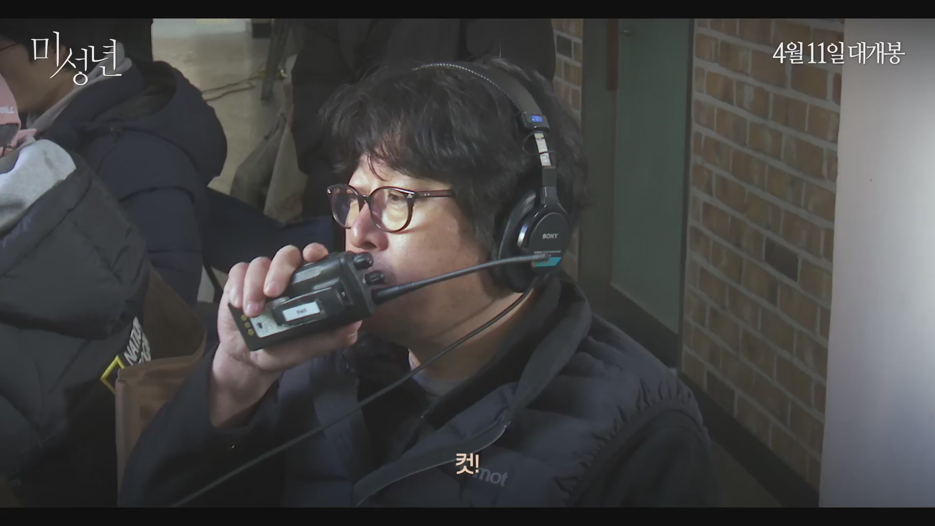 미성년[메이킹]
