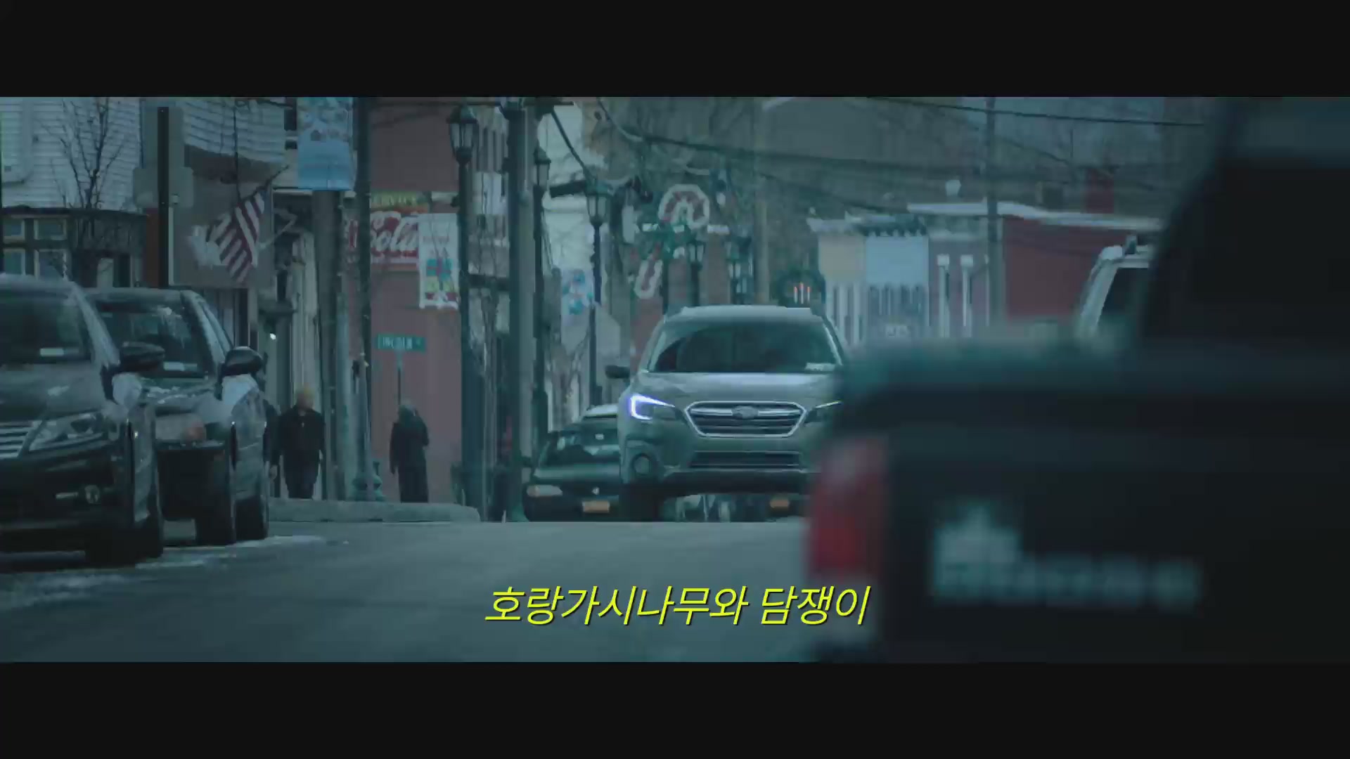 벤 이즈 백[예고편]
