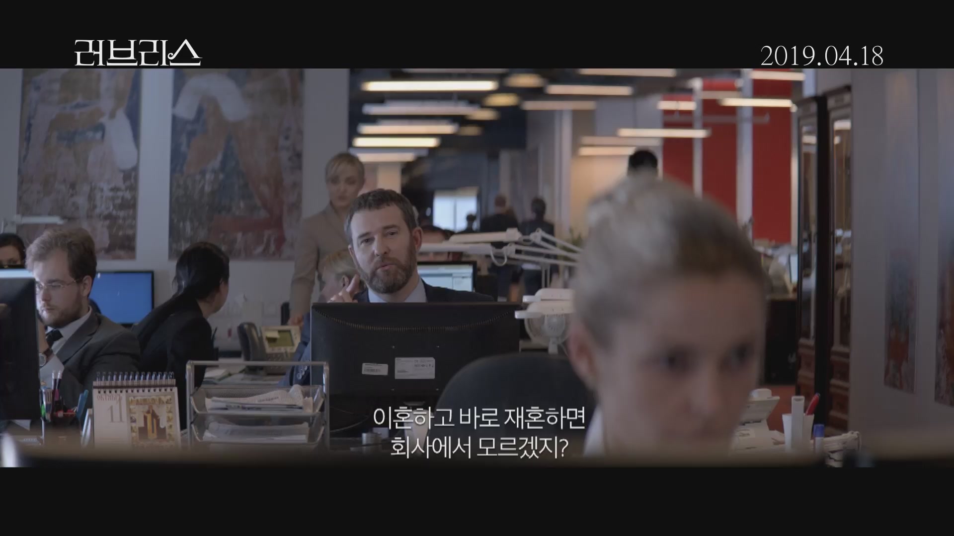 러브리스[예고편]