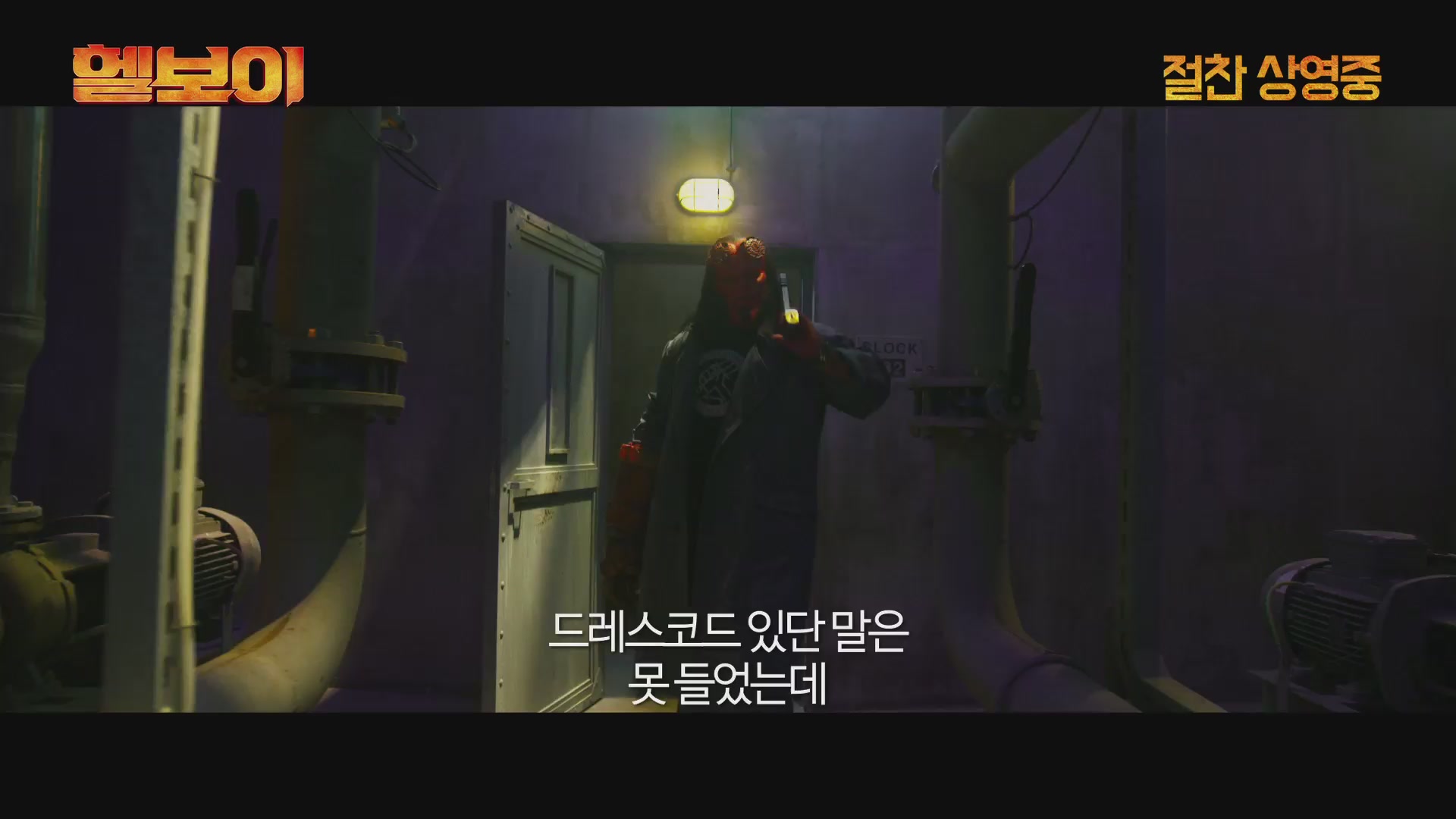 헬보이[기타]