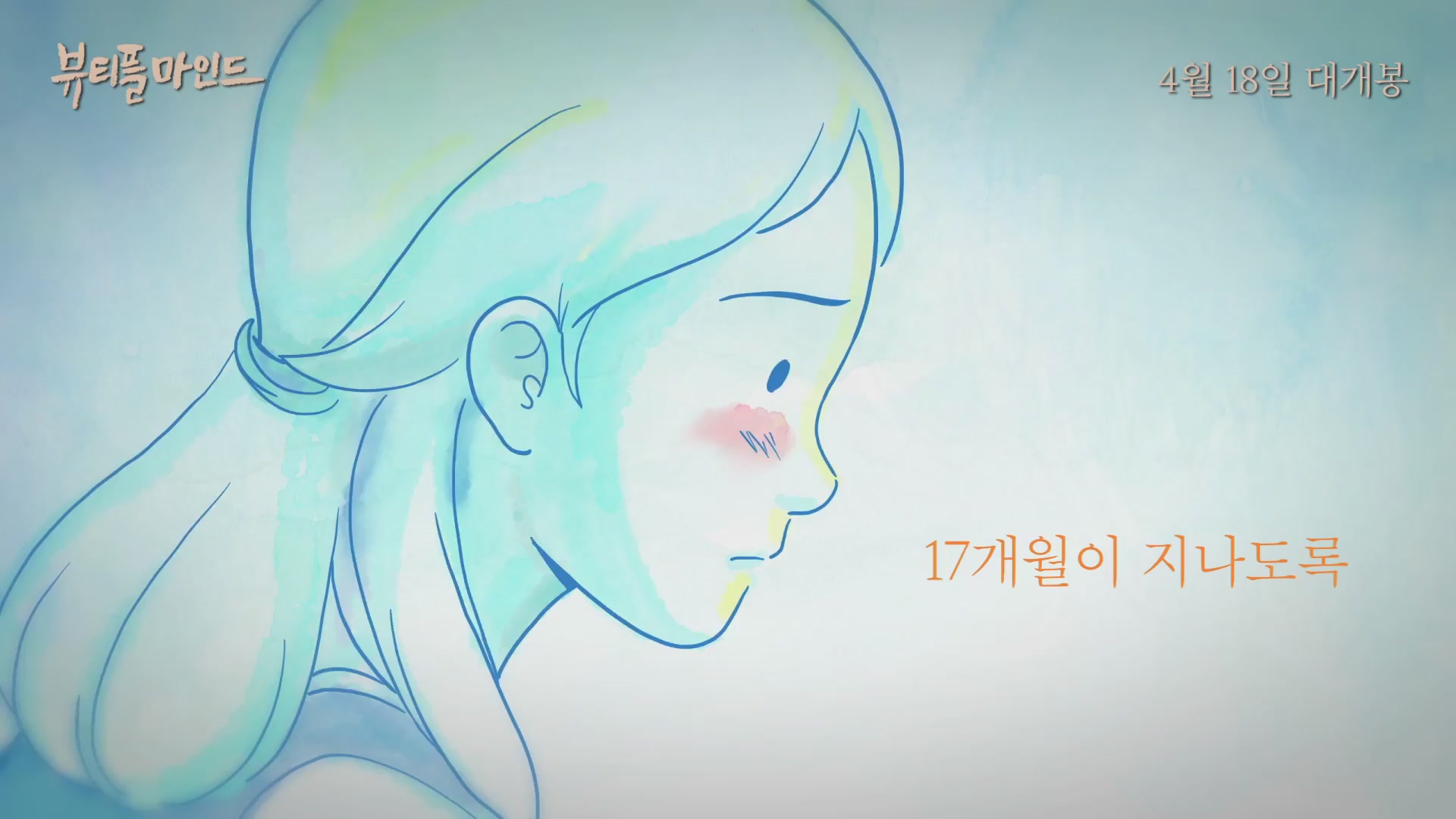 뷰티플 마인드[기타]