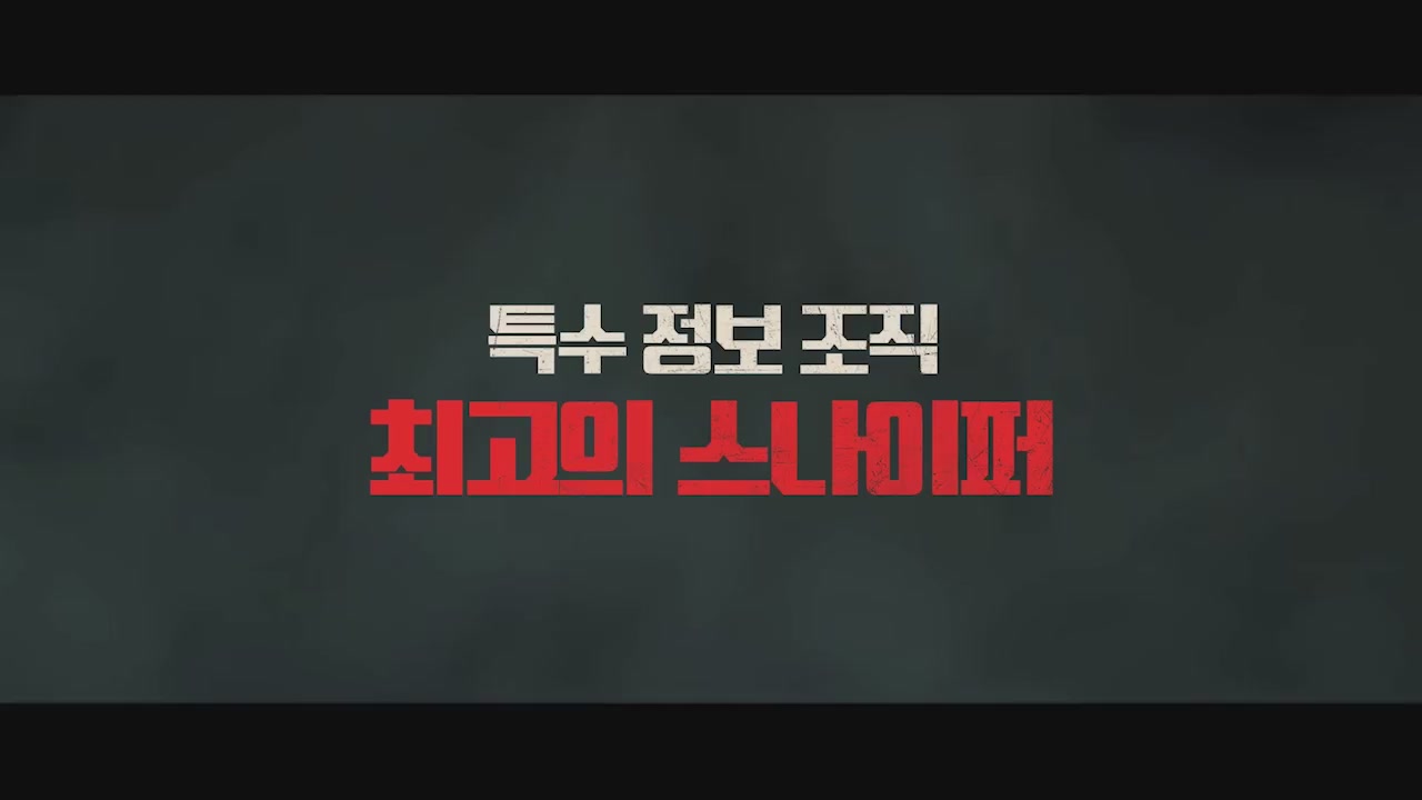 에이지 오브 킬[예고편]
