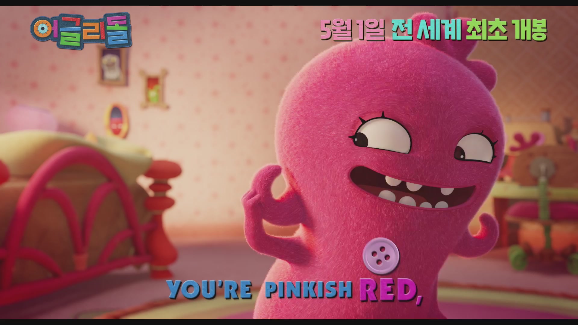 어글리 돌[기타]