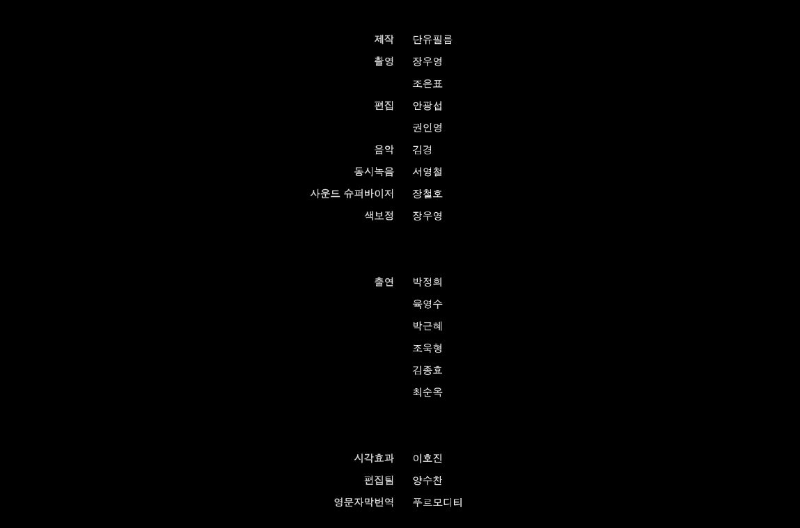 미스 프레지던트[엔딩크레딧]