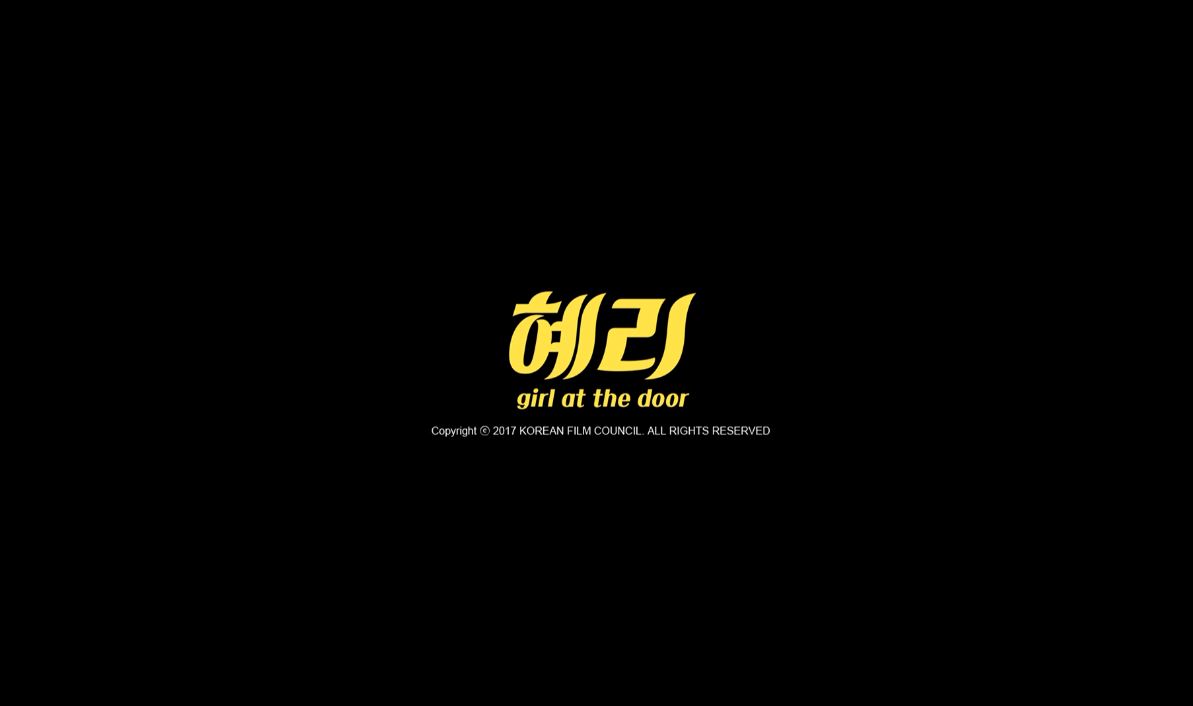 혜리[엔딩크레딧]