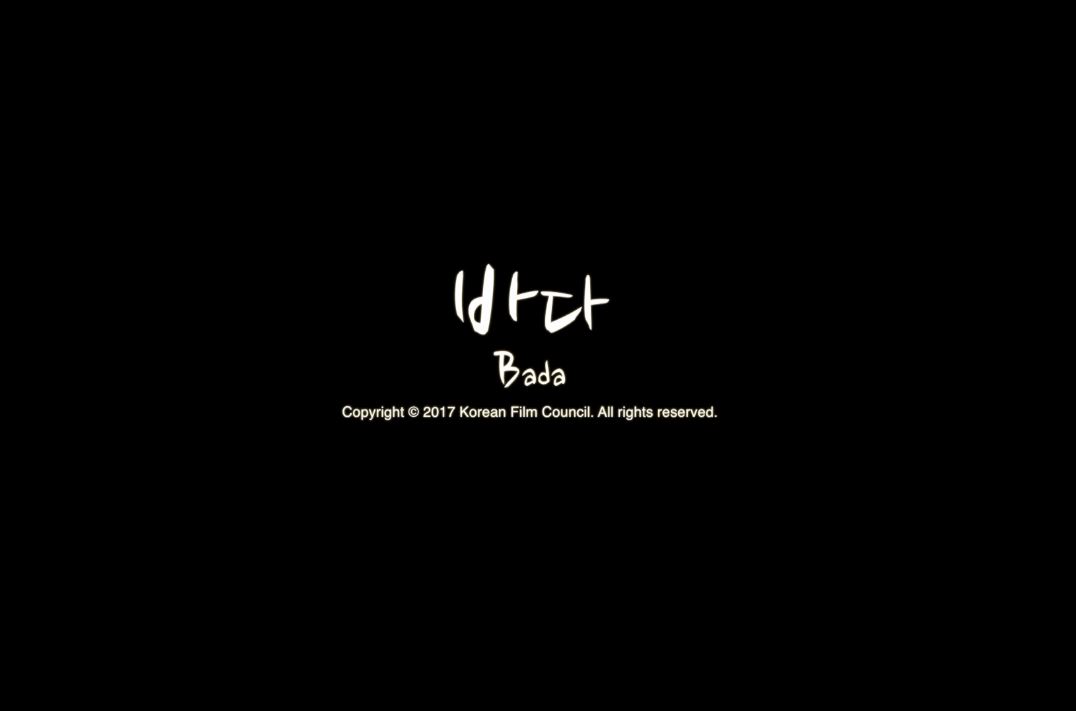 바다[엔딩크레딧]
