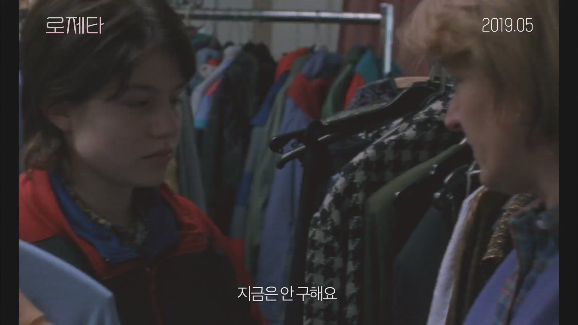 로제타[예고편]