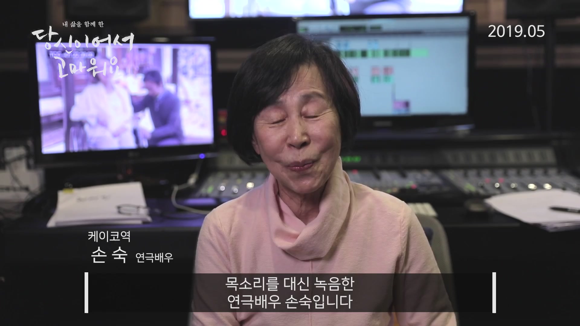 당신이어서 고마워요[기타]