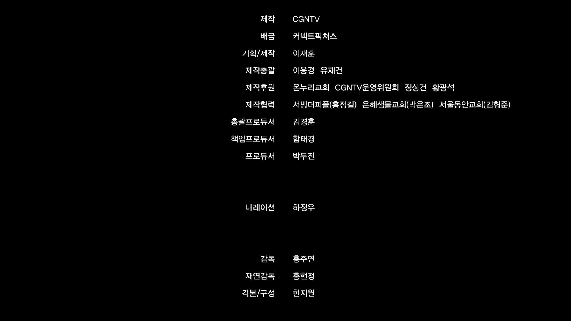 서서평, 천천히 평온하게[엔딩크레딧]