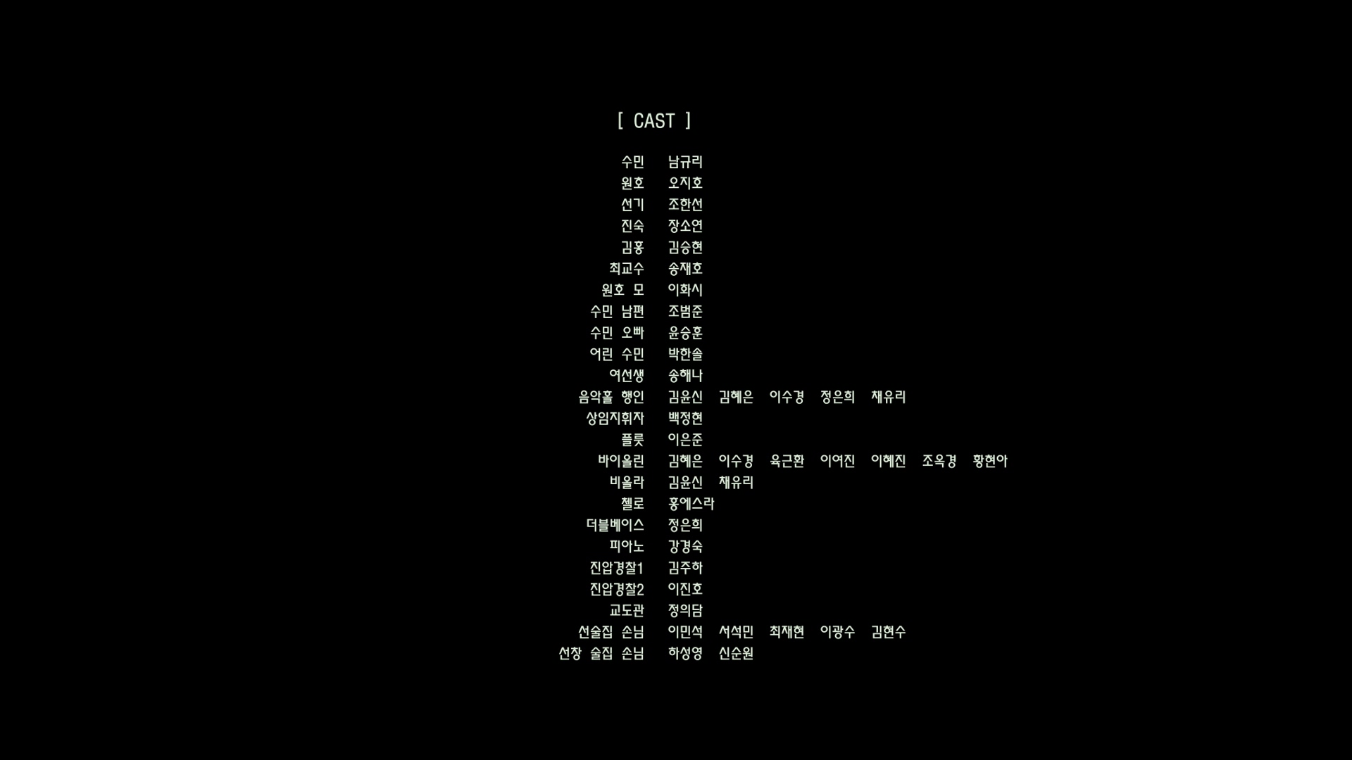 질투의 역사[엔딩크레딧]