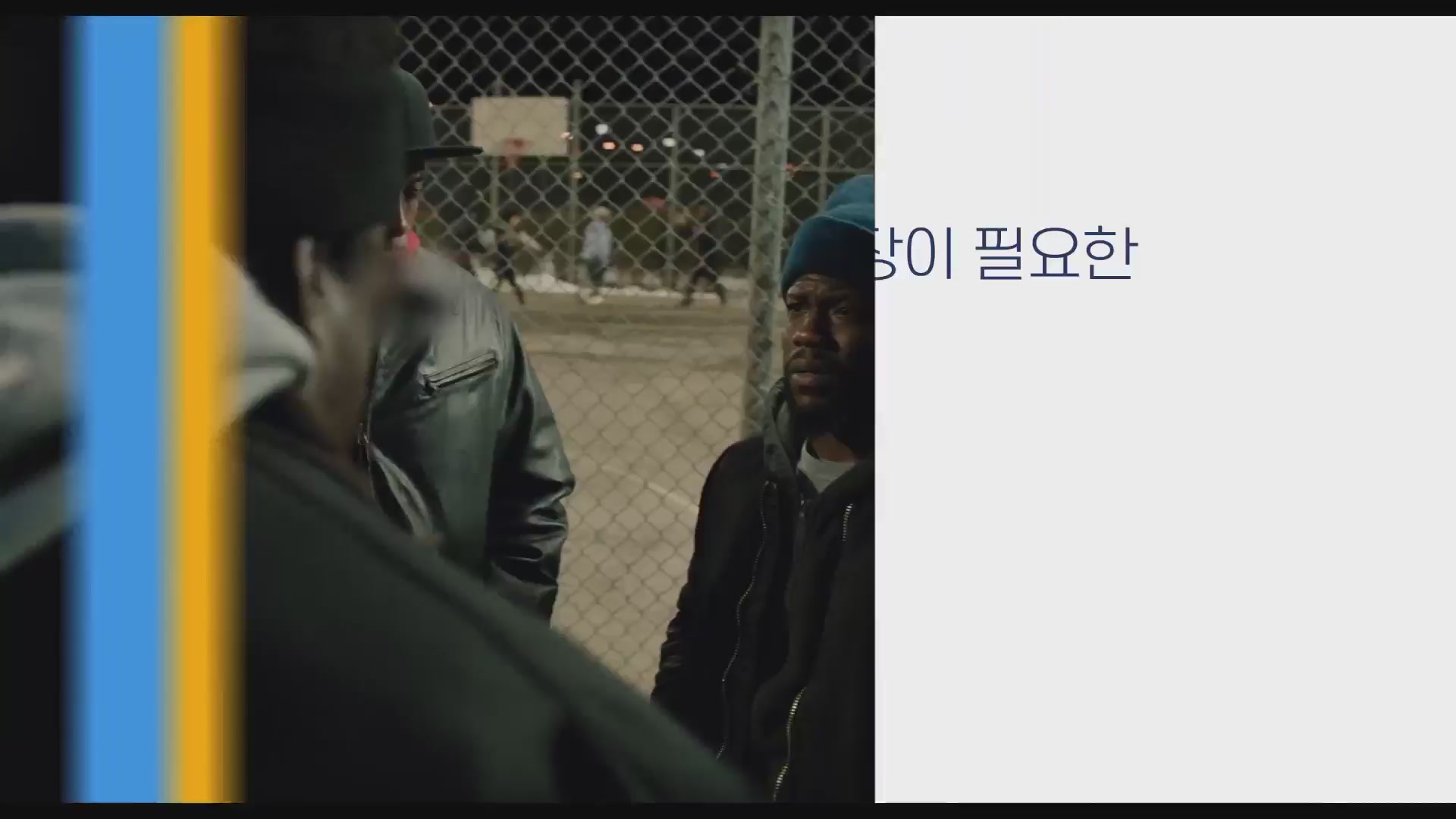 업사이드[예고편]