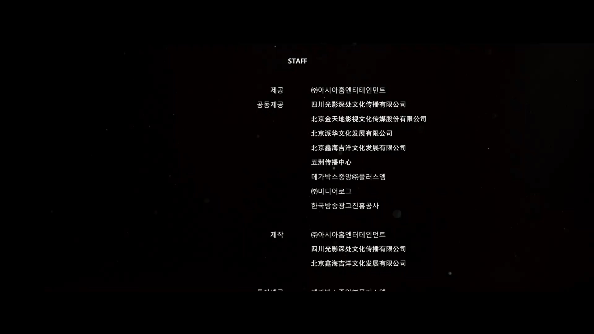 22[엔딩크레딧]