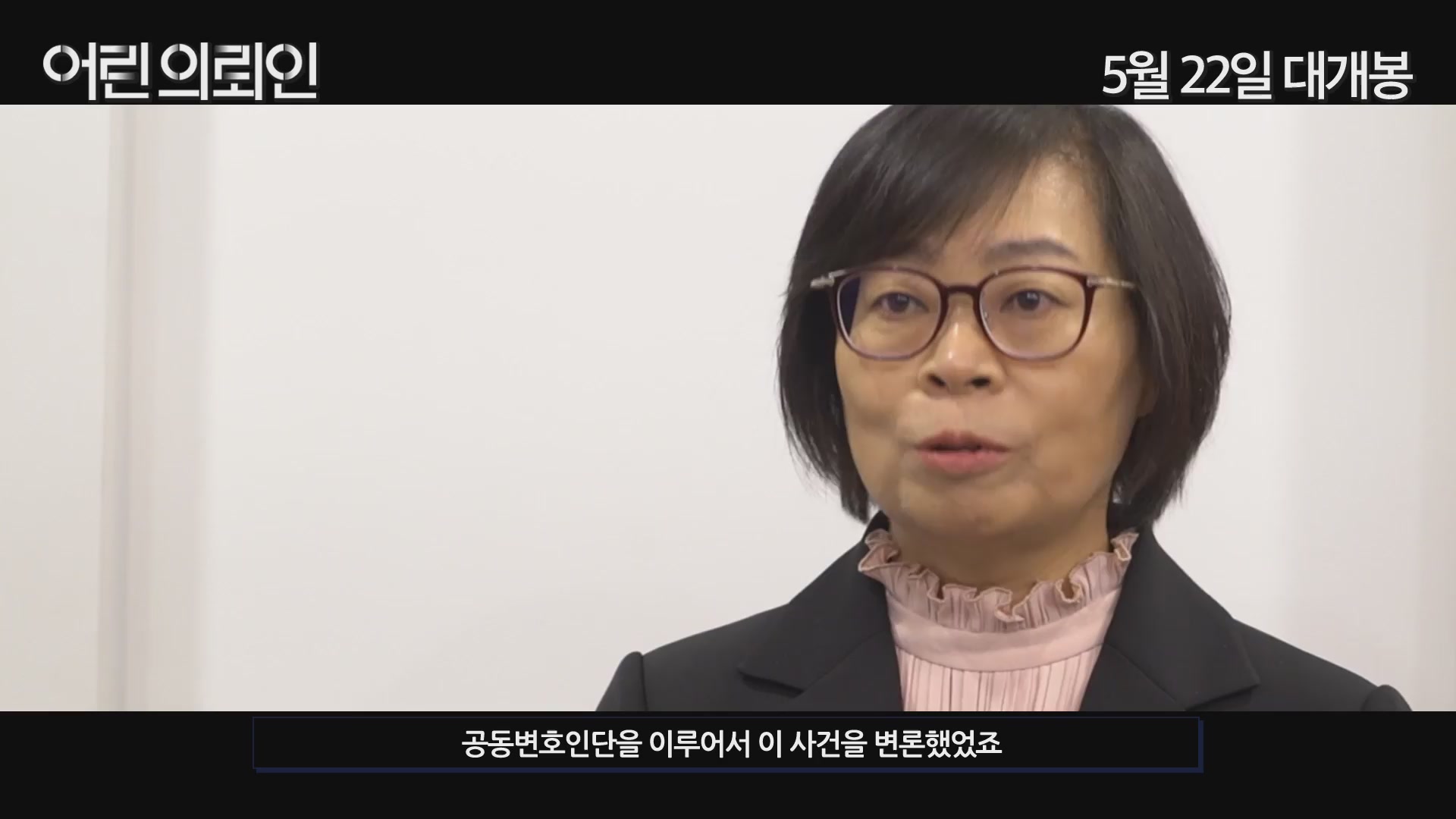 어린 의뢰인[기타]