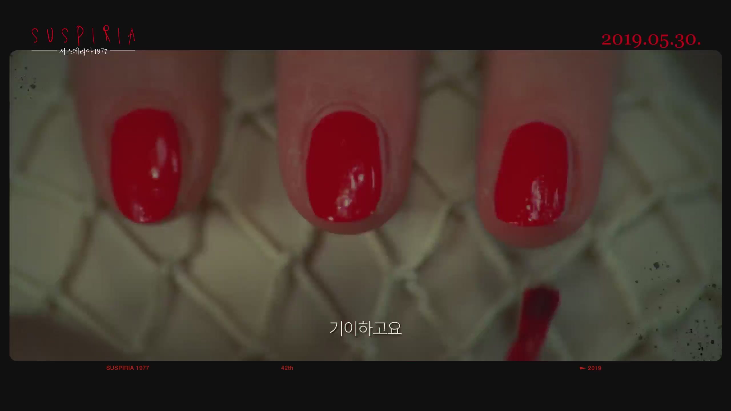 서스페리아 1977[예고편]