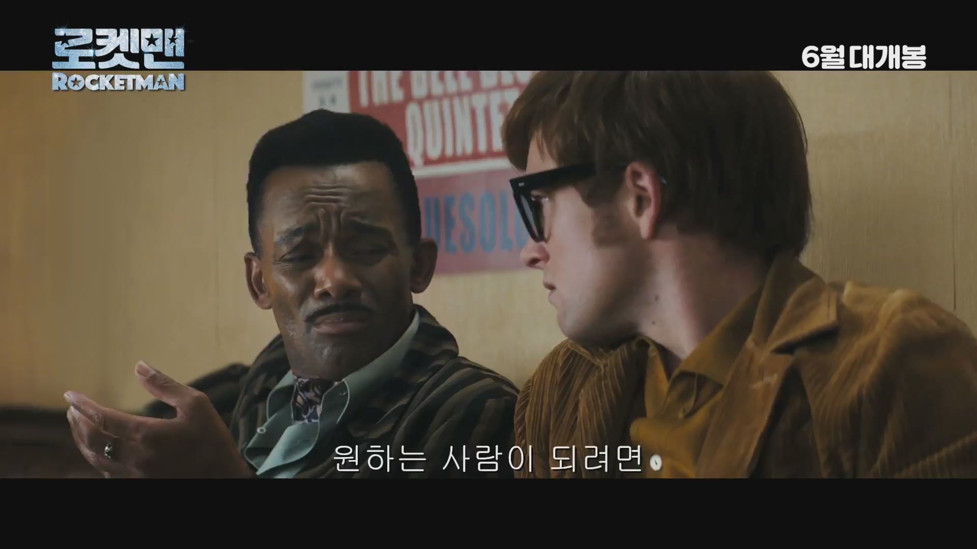 로켓맨[예고편]