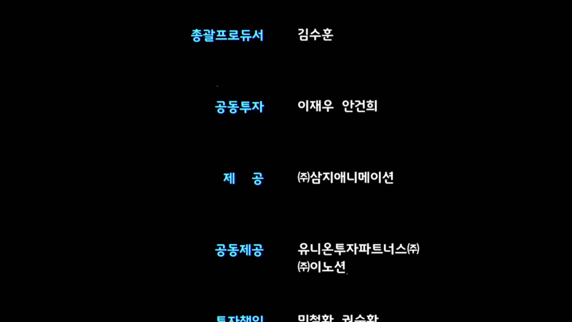 파워배틀 와치카: 와치가면의 역습[엔딩크레딧]