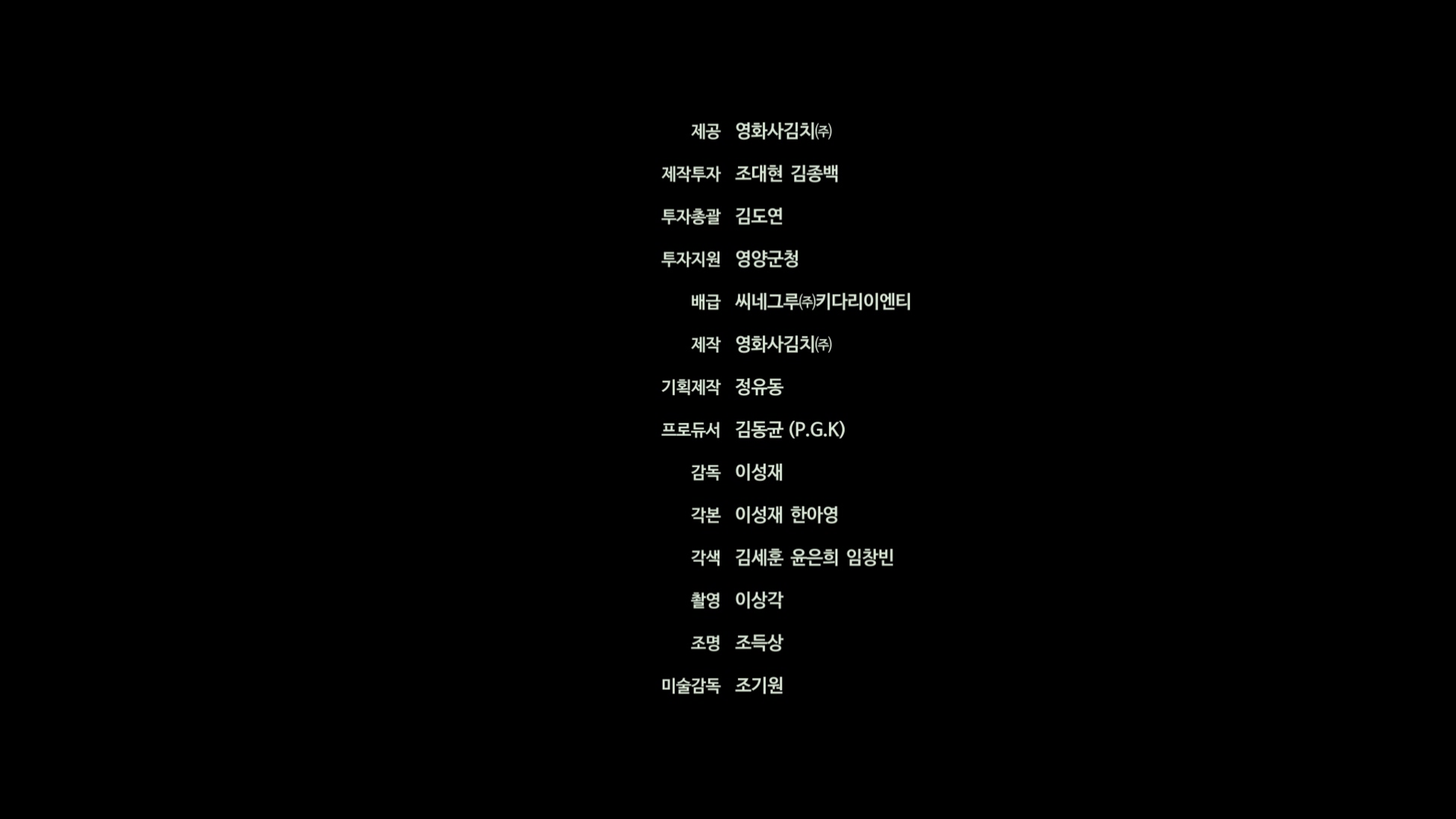 비밥바룰라[엔딩크레딧]