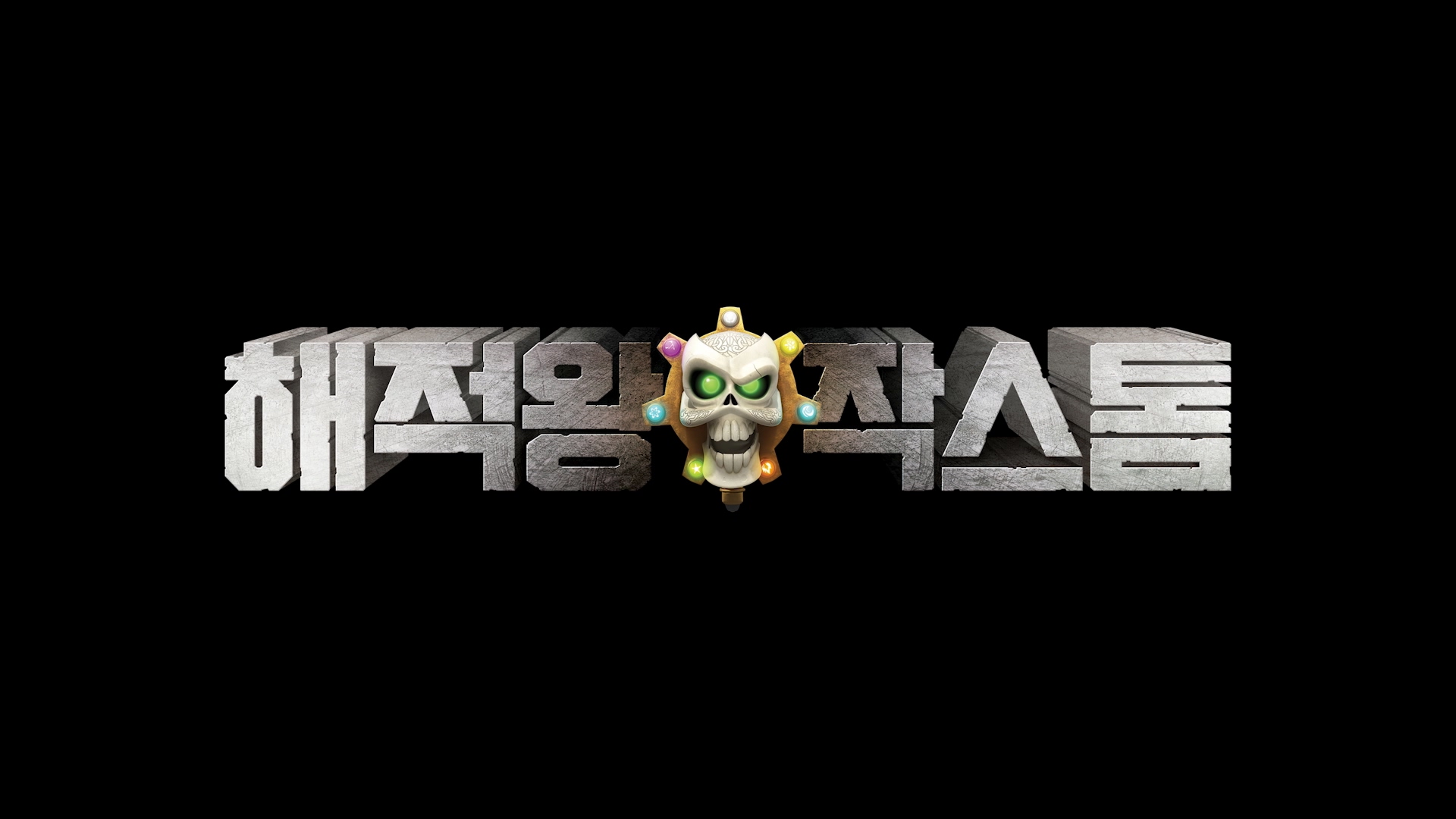 해적왕 작스톰[엔딩크레딧]