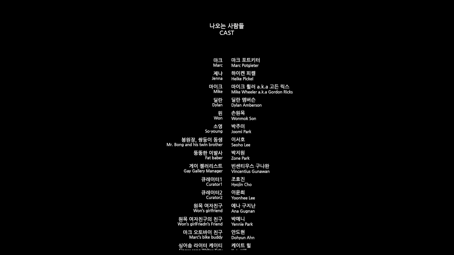 고립 - 부산포니아 콜링[엔딩크레딧]