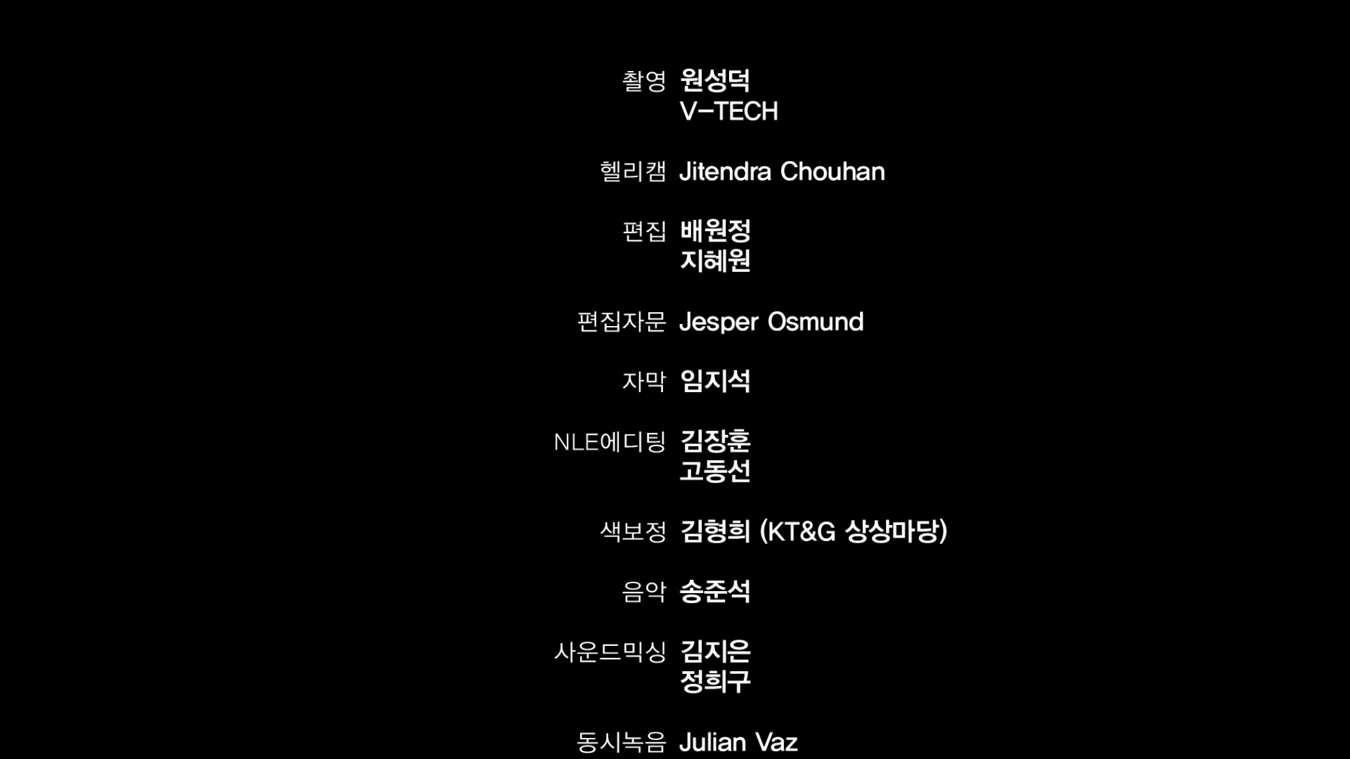 바나나쏭의 기적[엔딩크레딧]