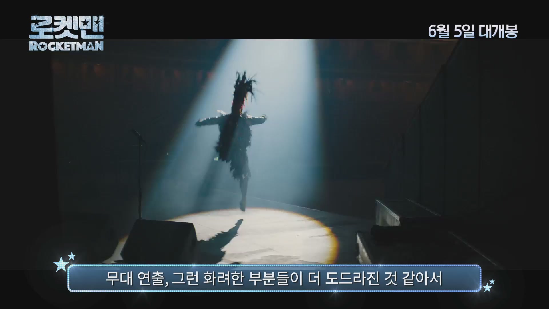 로켓맨[기타]