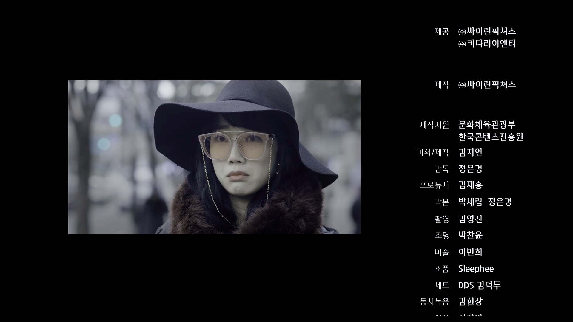 뷰티풀 뱀파이어[엔딩크레딧]