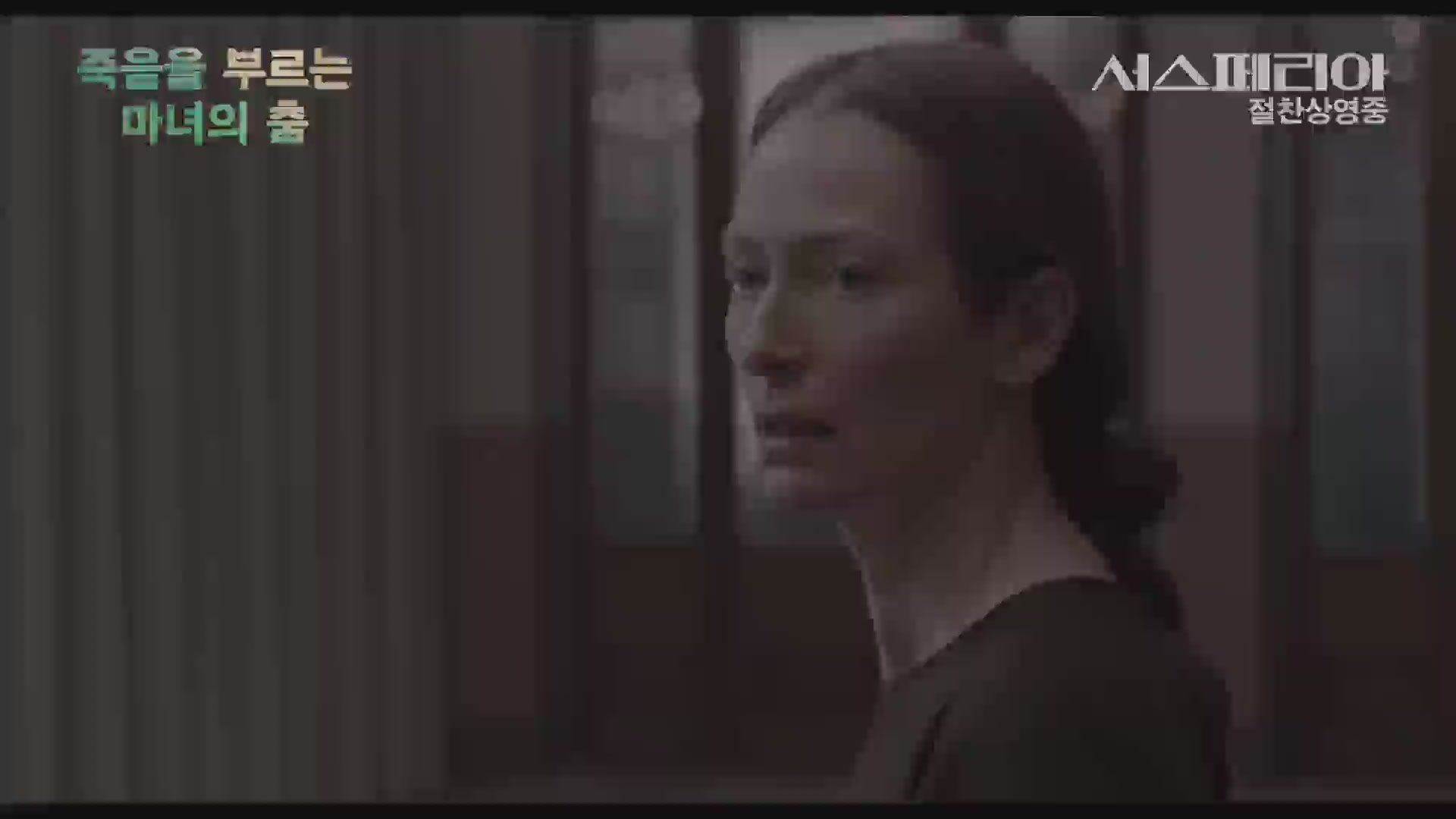 서스페리아[기타]