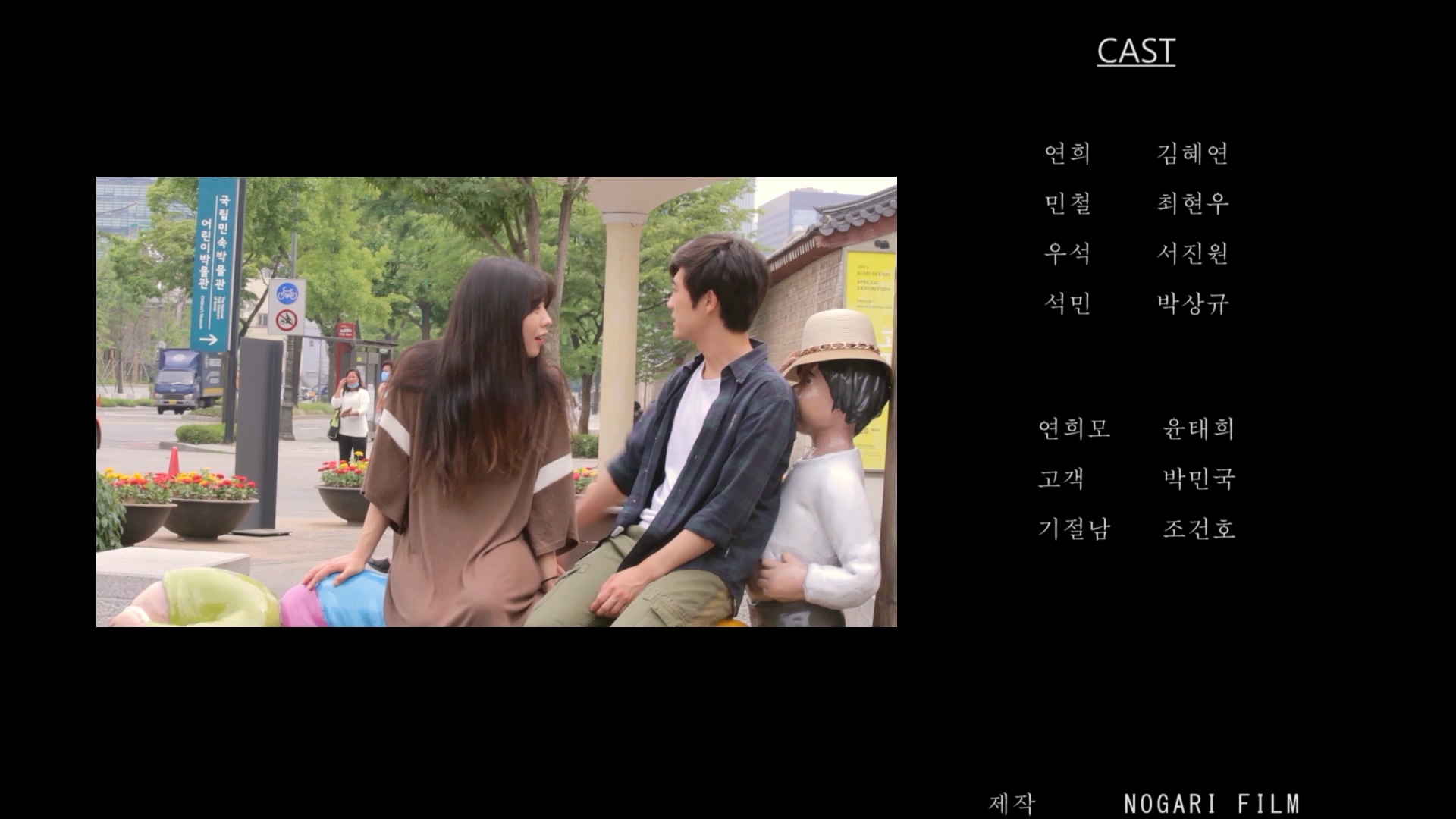 녹화중이야[엔딩크레딧]